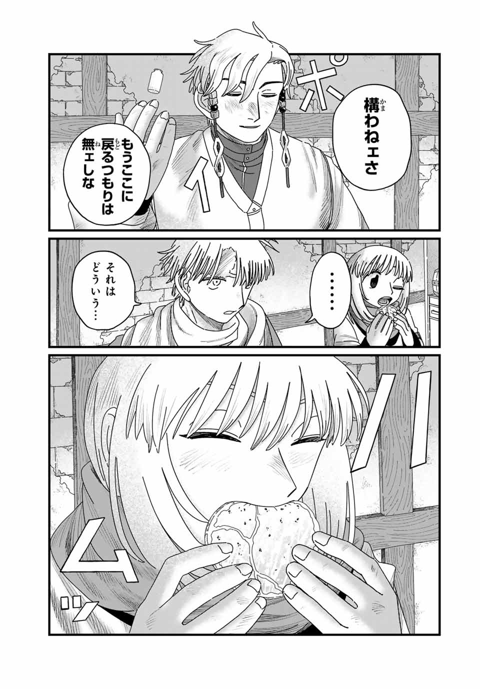 Jumidoro - Chapter 29 - Page 7
