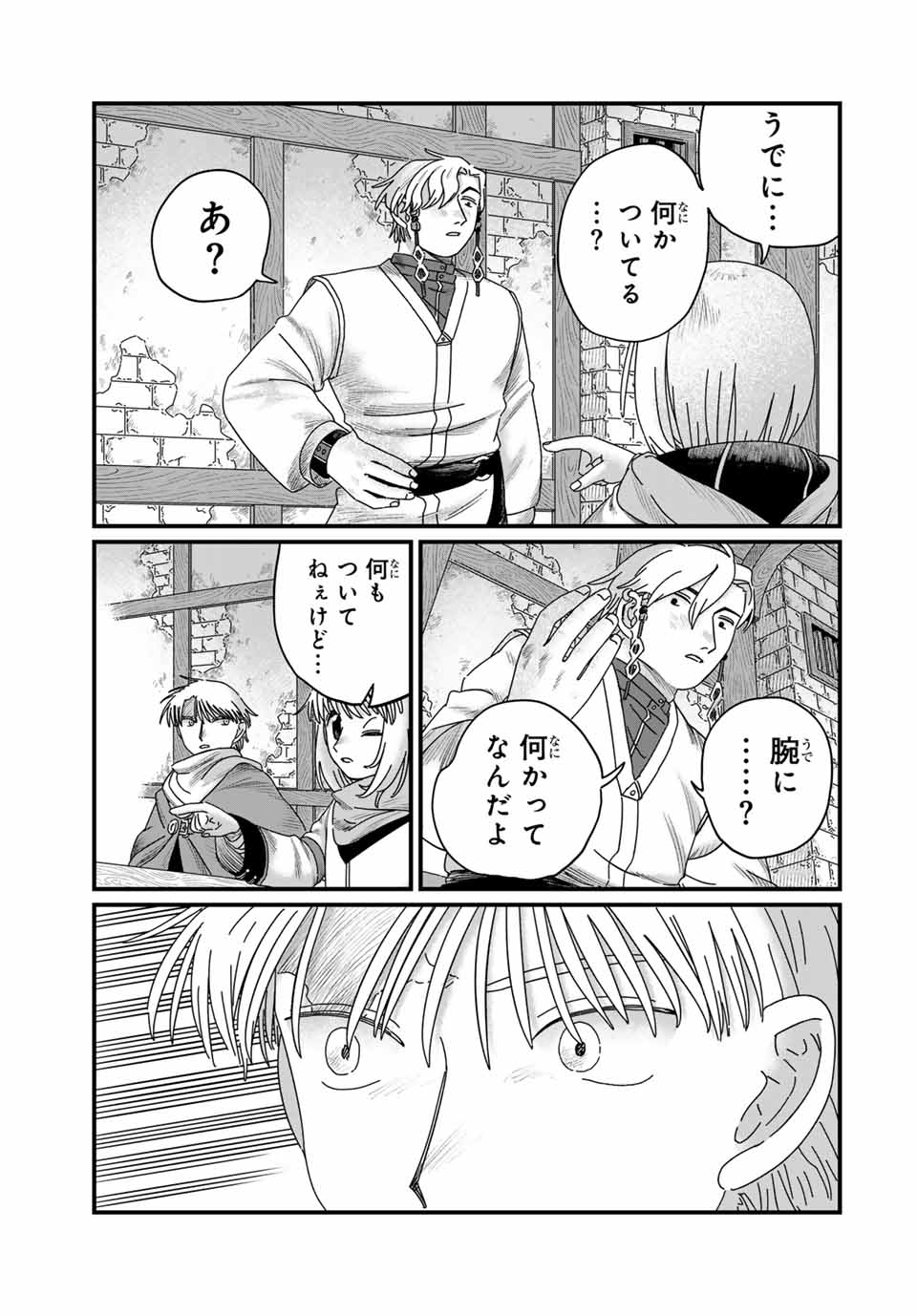 Jumidoro - Chapter 29 - Page 9