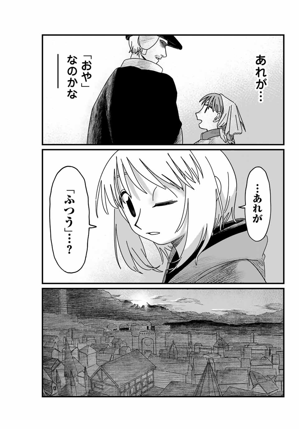 Jumidoro - Chapter 3 - Page 27