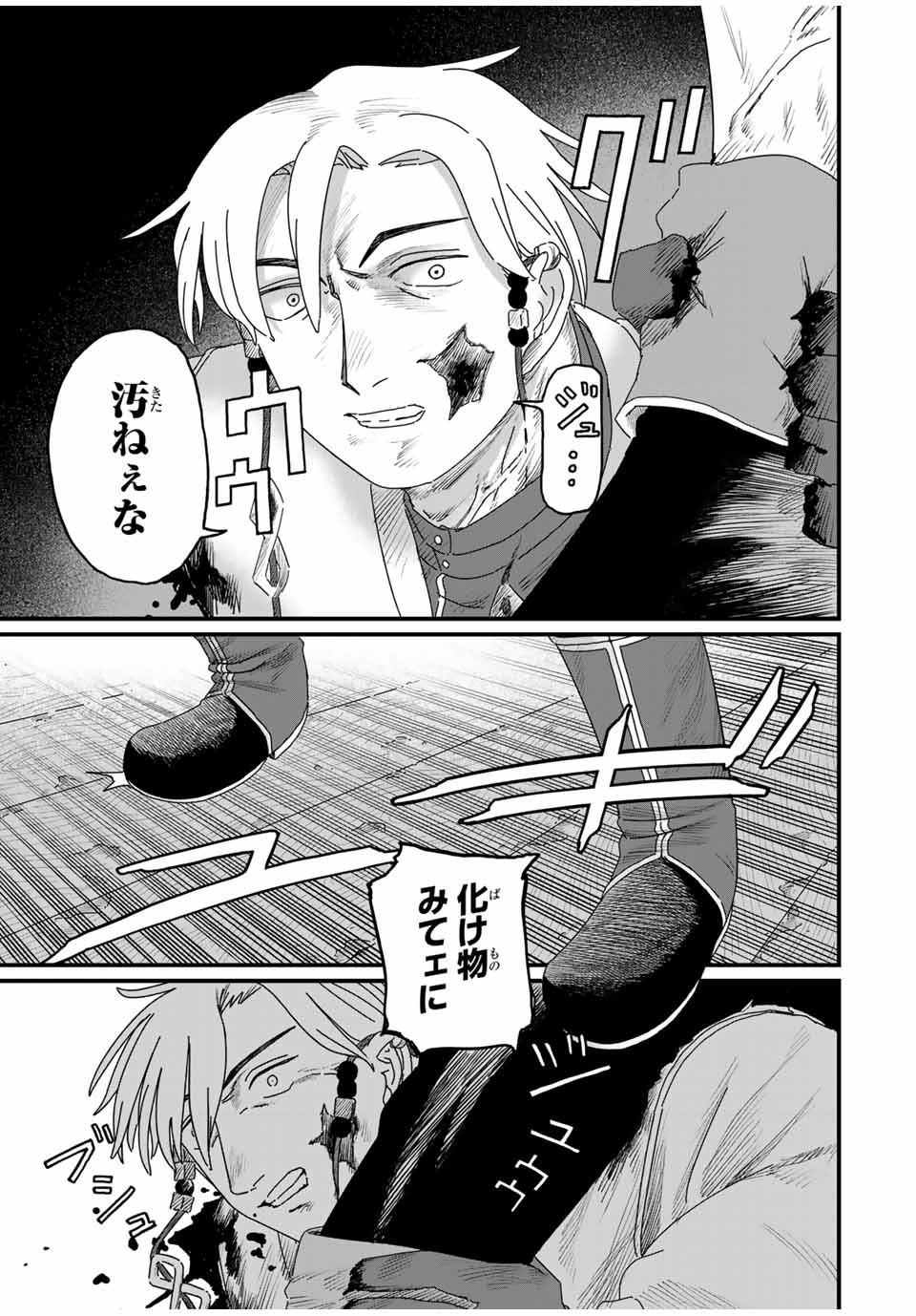 Jumidoro - Chapter 30 - Page 11