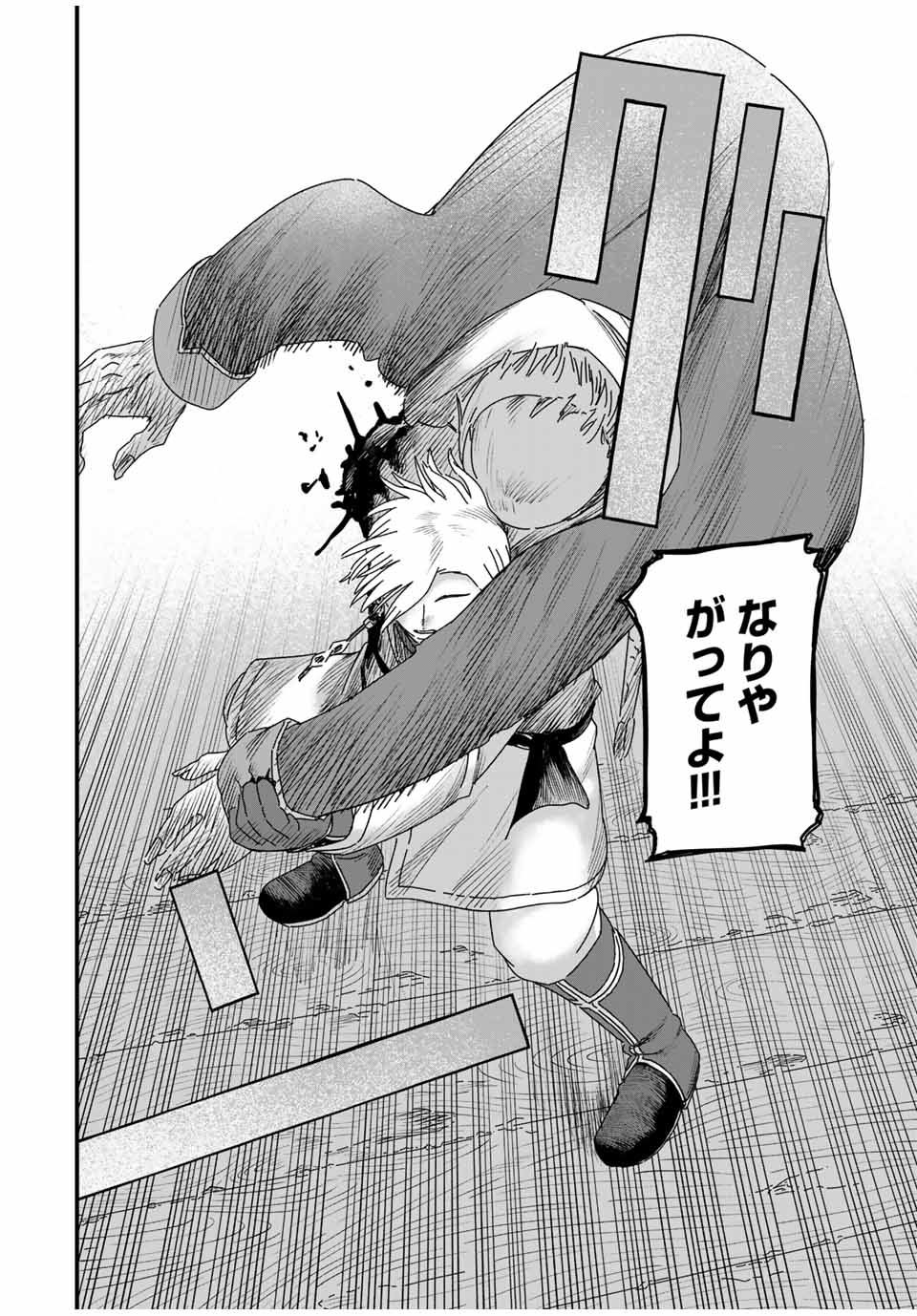 Jumidoro - Chapter 30 - Page 12