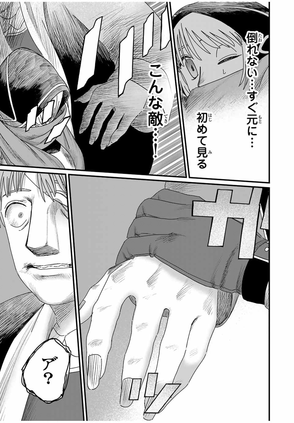 Jumidoro - Chapter 30 - Page 9