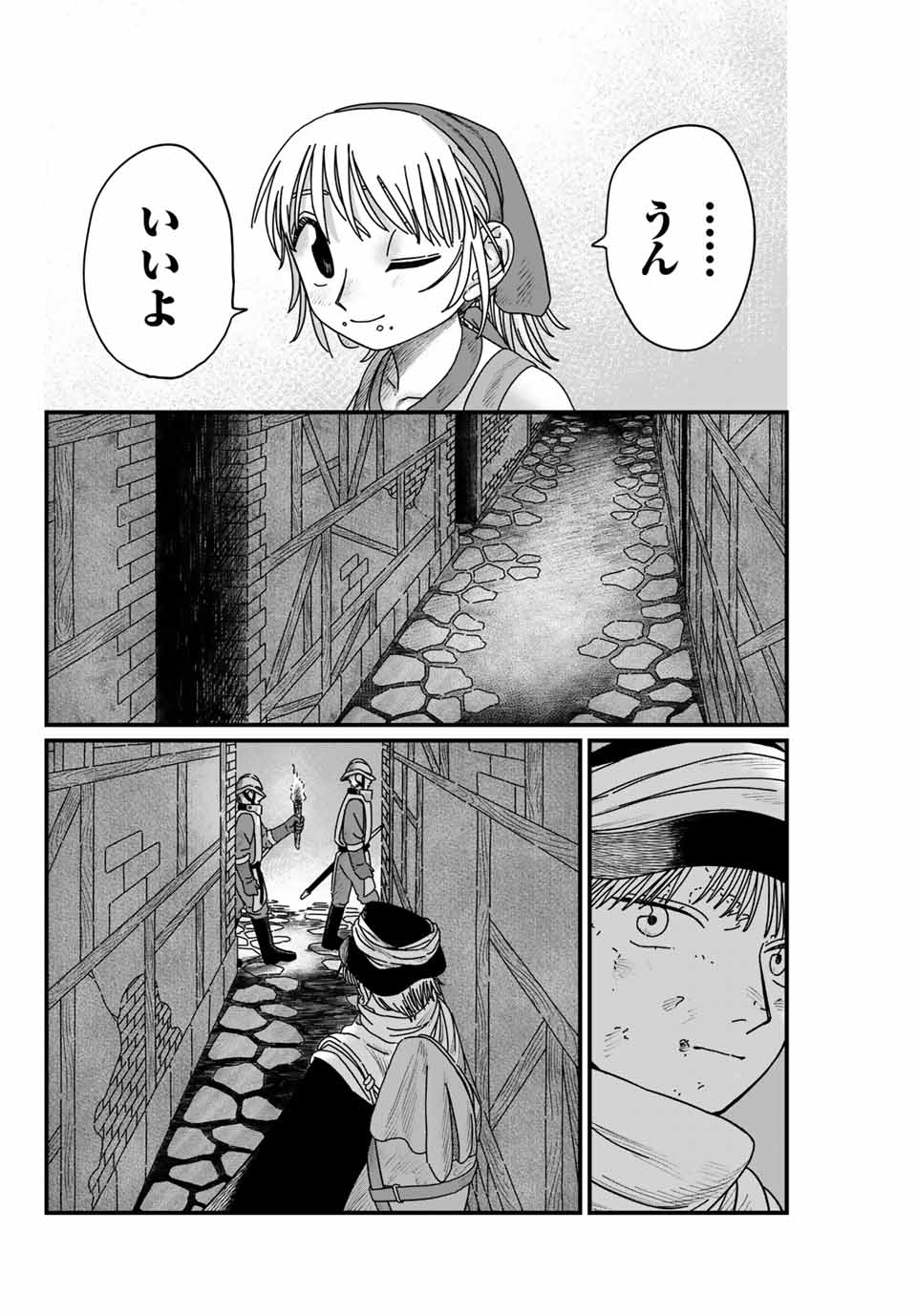 Jumidoro - Chapter 9 - Page 20