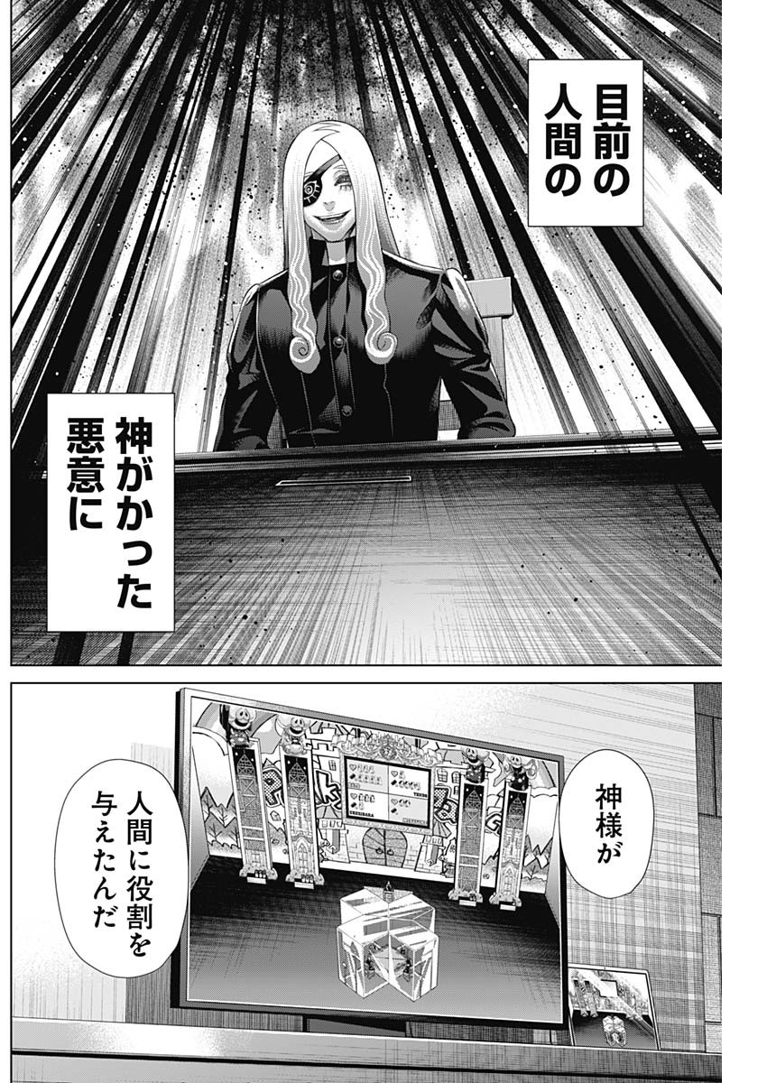 Junket Bank - Chapter 148 - Page 2