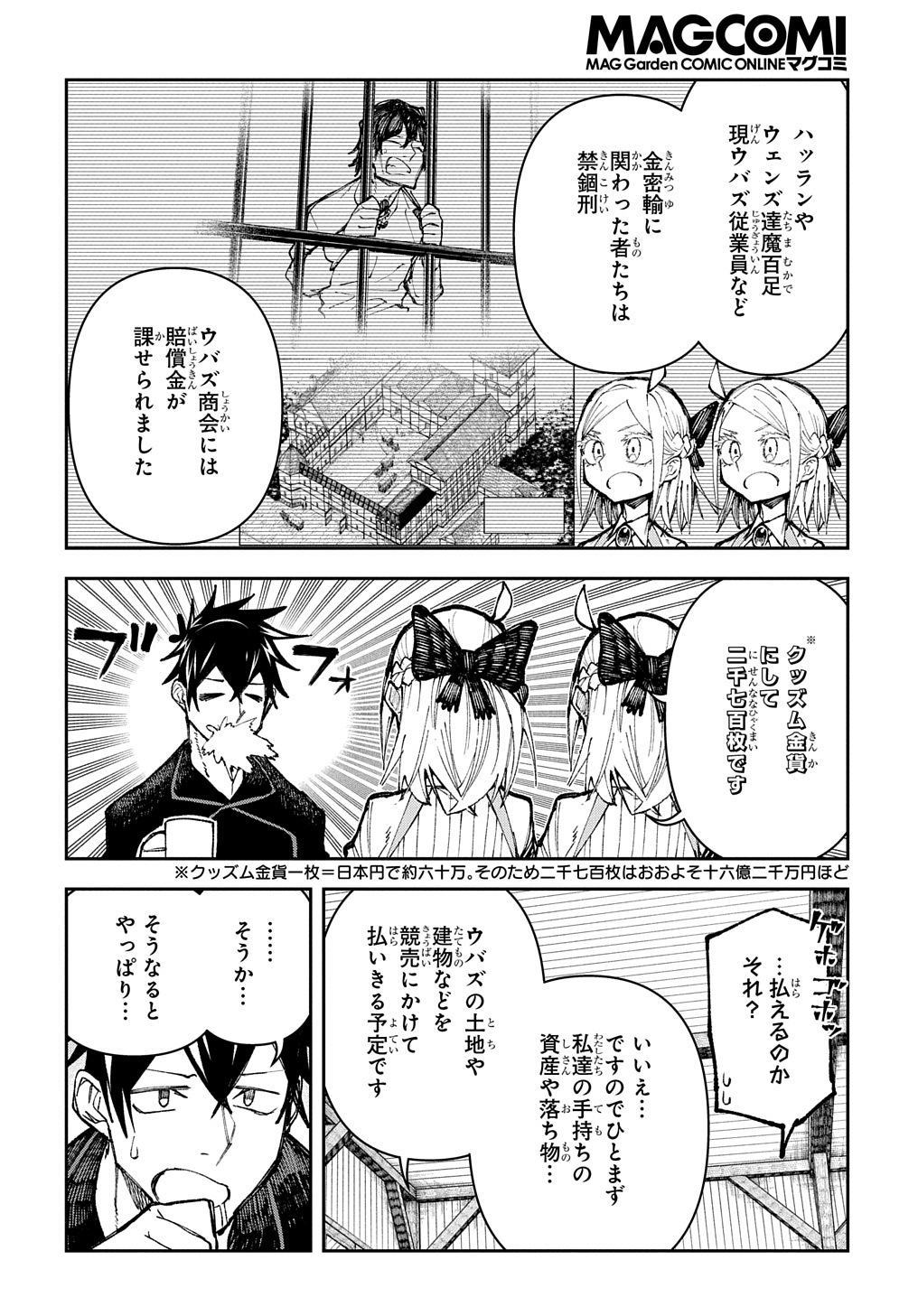 Juunenme, Kikan wo Akirameta Tenisha wa Imasara Shujinkou ni naru - Chapter 4 - Page 2