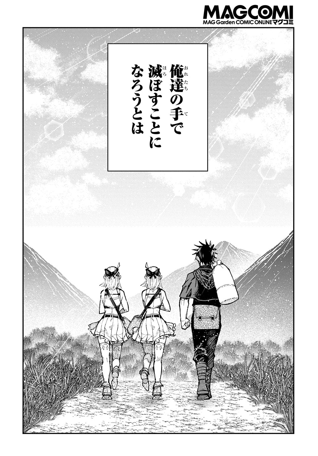 Juunenme, Kikan wo Akirameta Tenisha wa Imasara Shujinkou ni naru - Chapter 4 - Page 24