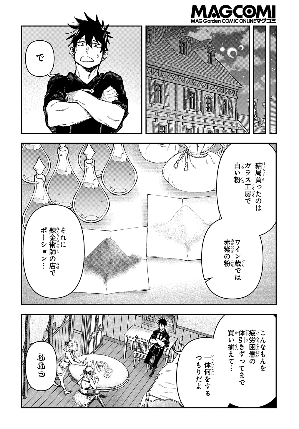 Juunenme, Kikan wo Akirameta Tenisha wa Imasara Shujinkou ni naru - Chapter 6 - Page 30