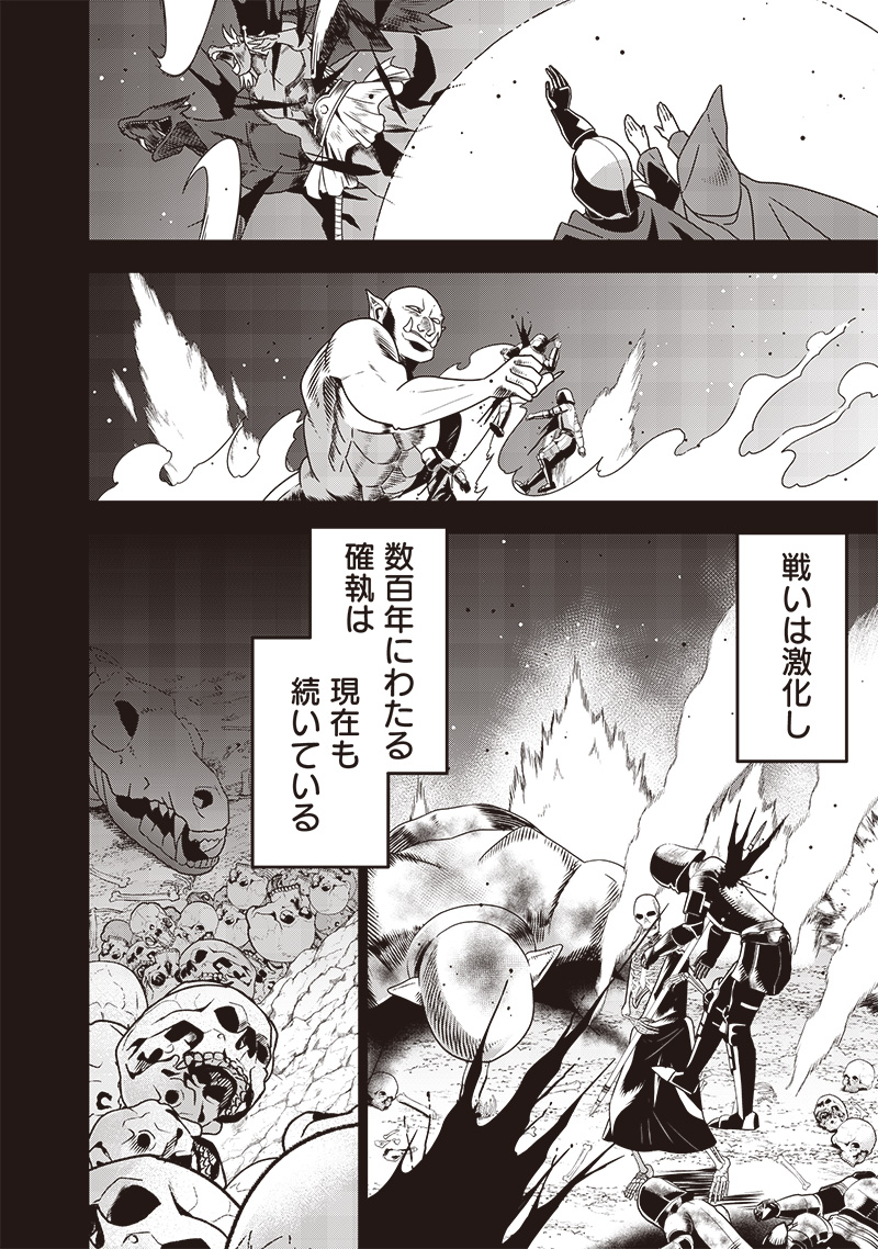 Juusan Nanme No Tenshou Mono ~ Ore Dake Misuteta Megami Wo Buttobasu!~ - Chapter 29 - Page 2