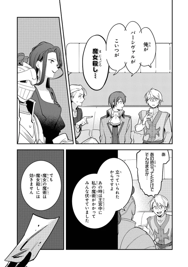 Juusou Reijou Moanet - Chapter 9.3 - Page 8