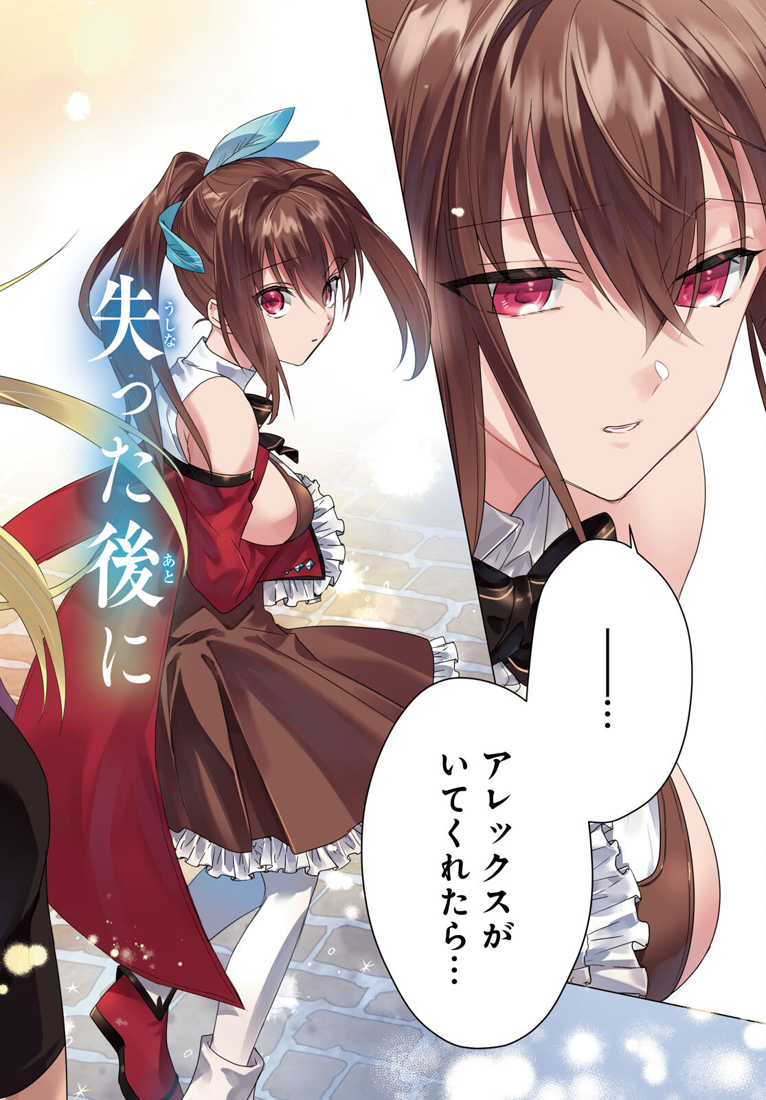 Kabeyaku Nado Fuyou to Tsuihousareta S-kyuu Boukensha, Dorei Kaihou Skill wo Kushi shite Shijou Saikyou no Kunizukuri - Chapter 6 - Page 2