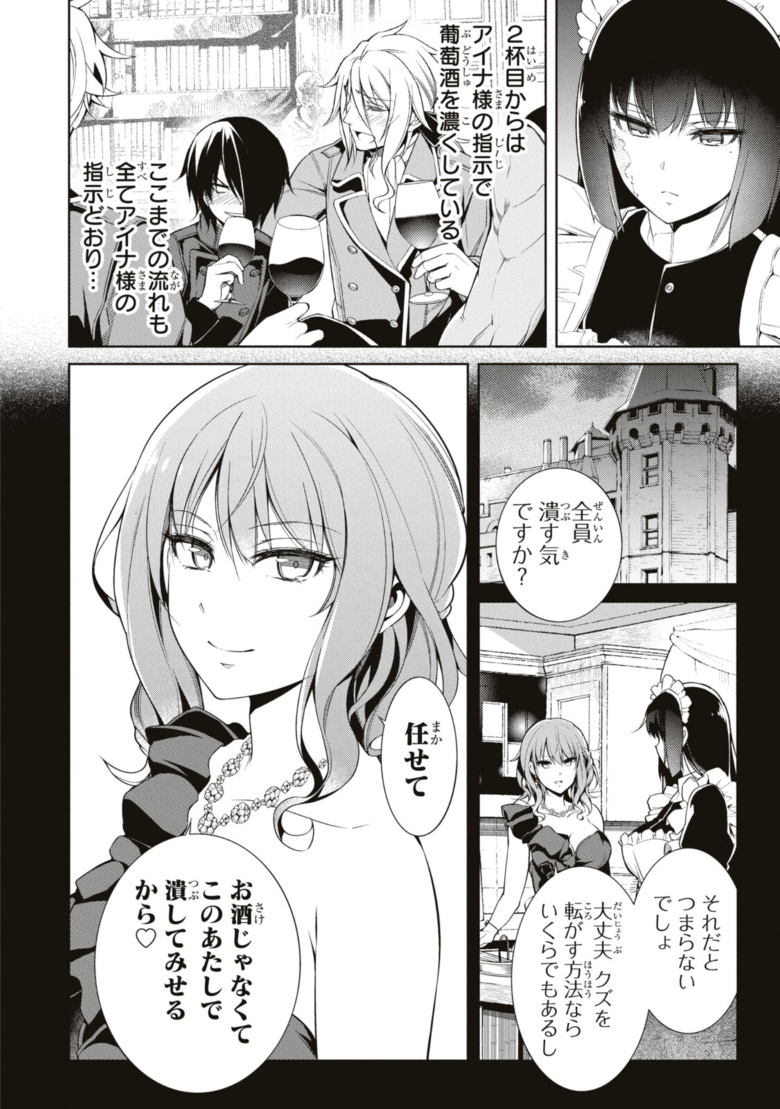 Kabukicho No Jo O Eye Na, Kyukyoku No Sekkyaku Skill De Isekai No O Ni Naru. - Chapter 3.2 - Page 11