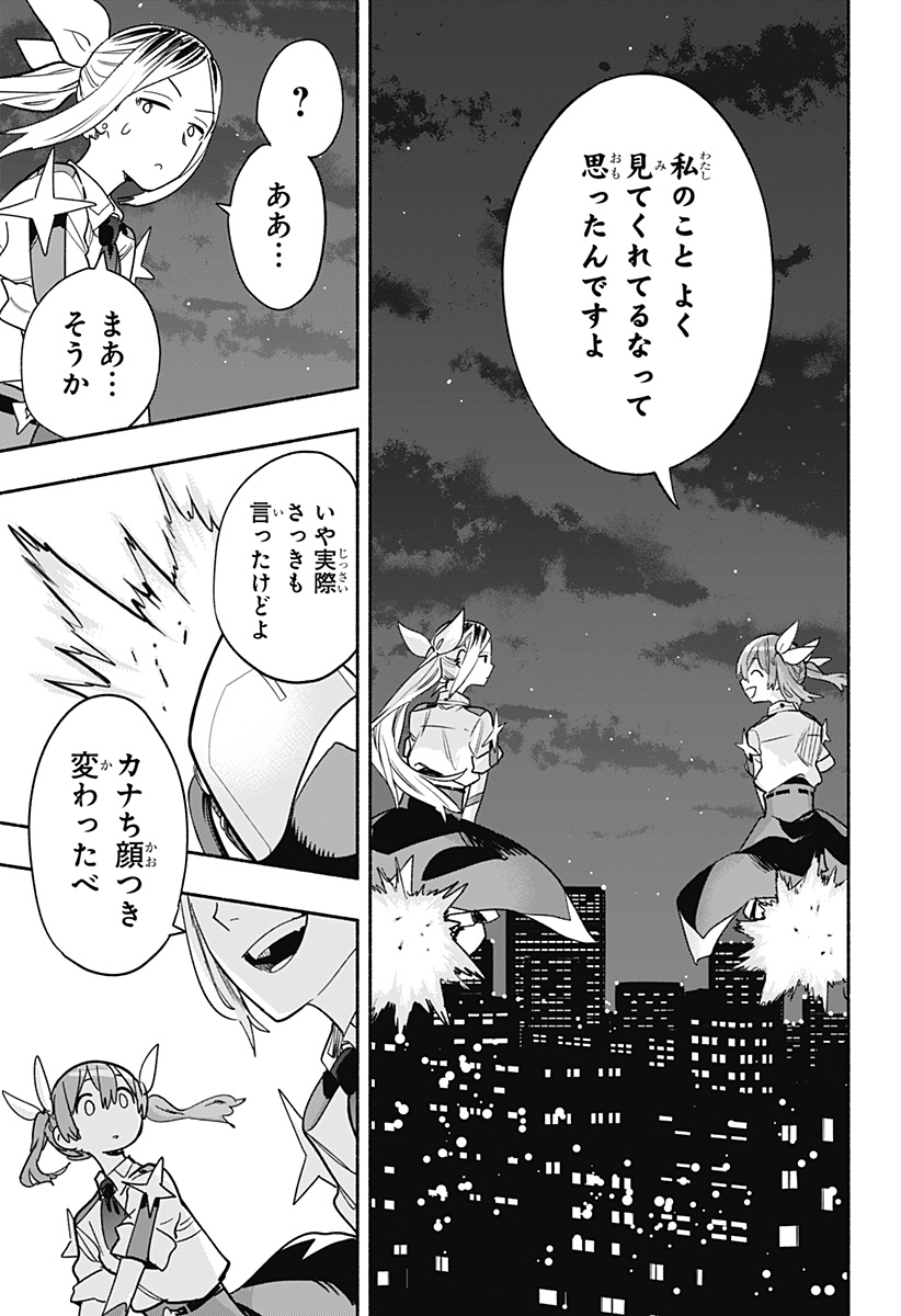 Kabushikigaisha Magilumiere - Chapter 33 - Page 3