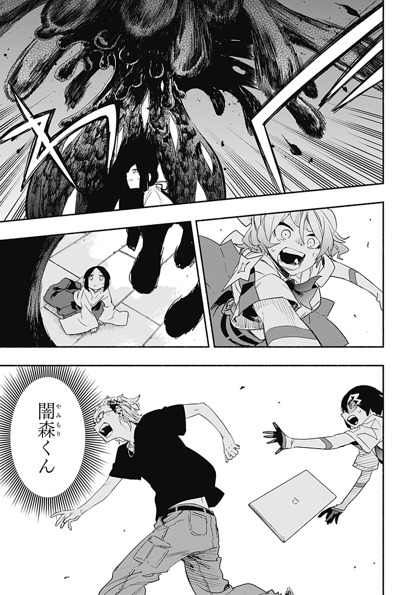 Kabushikigaisha Magilumiere - Chapter 56 - Page 3