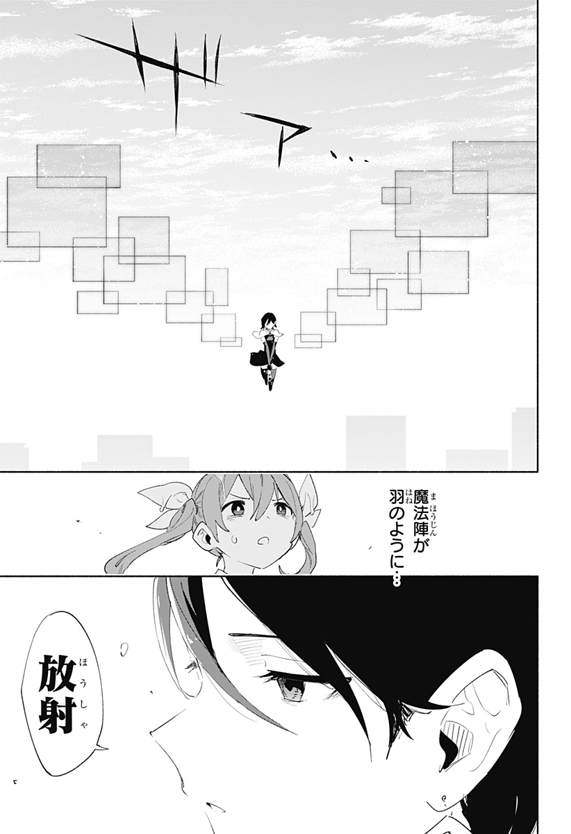 Kabushikigaisha Magilumiere - Chapter 69 - Page 3