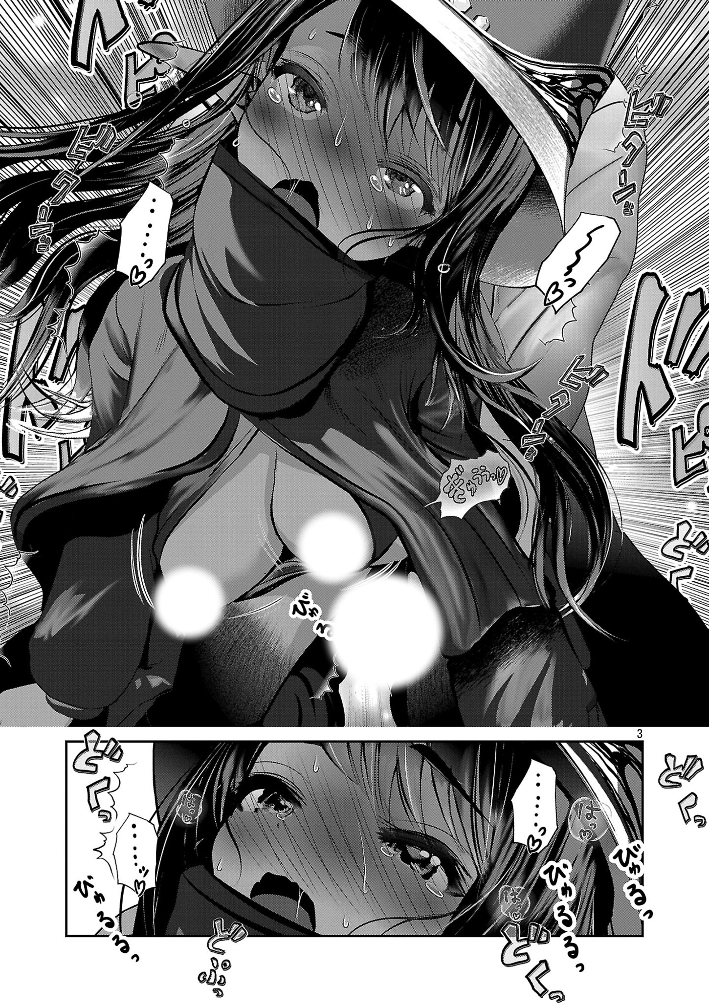 Kagakuteki ni Sonzai shiuru Creature Musume no Kansatsu Nisshi - Chapter 82 - Page 3
