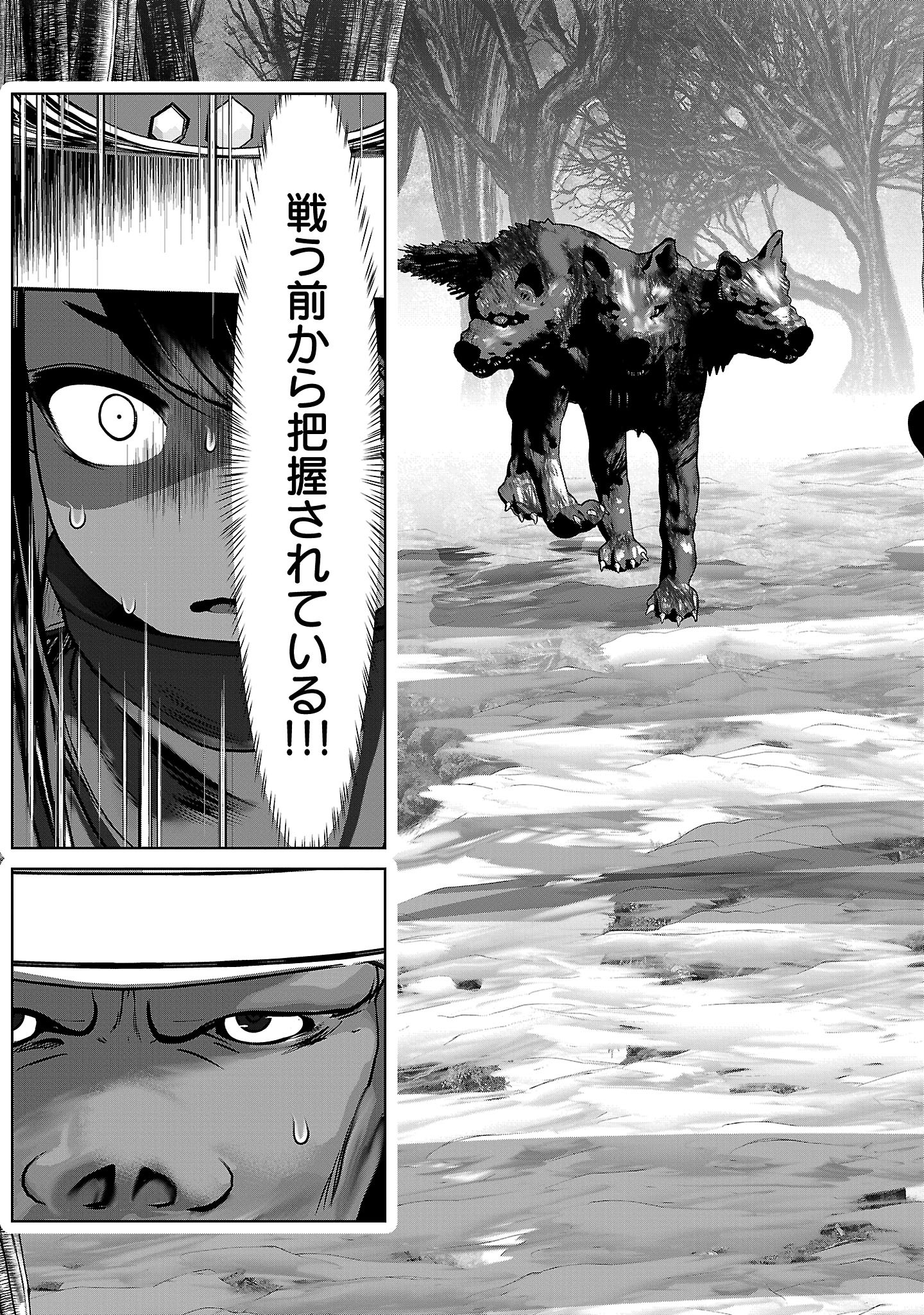 Kagakuteki ni Sonzai shiuru Creature Musume no Kansatsu Nisshi - Chapter 93 - Page 19