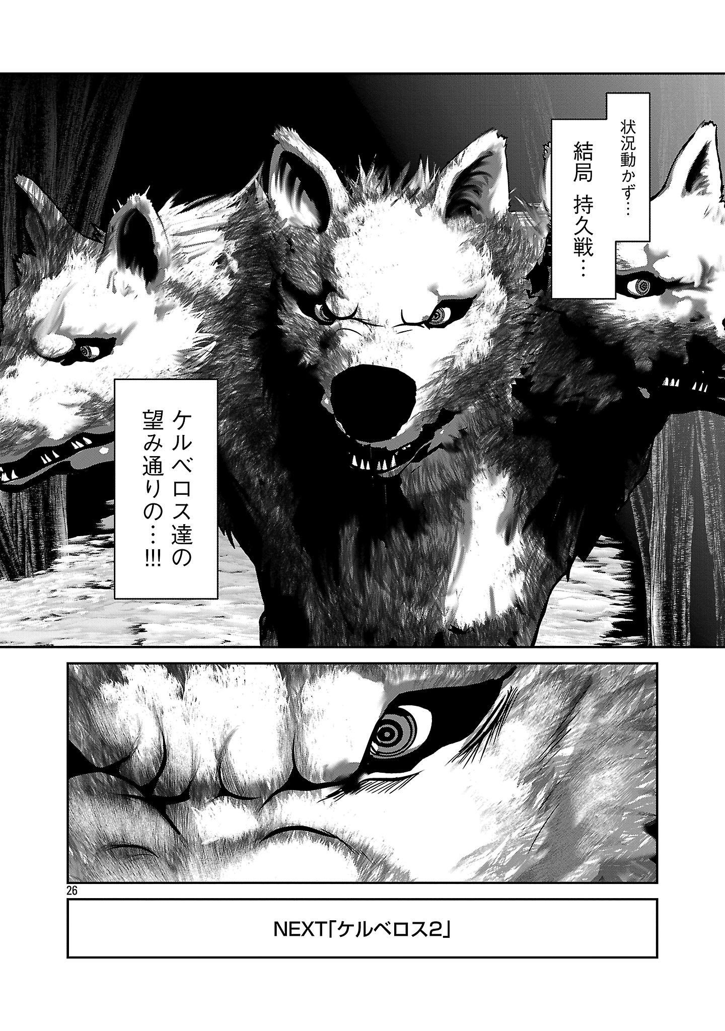 Kagakuteki ni Sonzai shiuru Creature Musume no Kansatsu Nisshi - Chapter 93 - Page 26