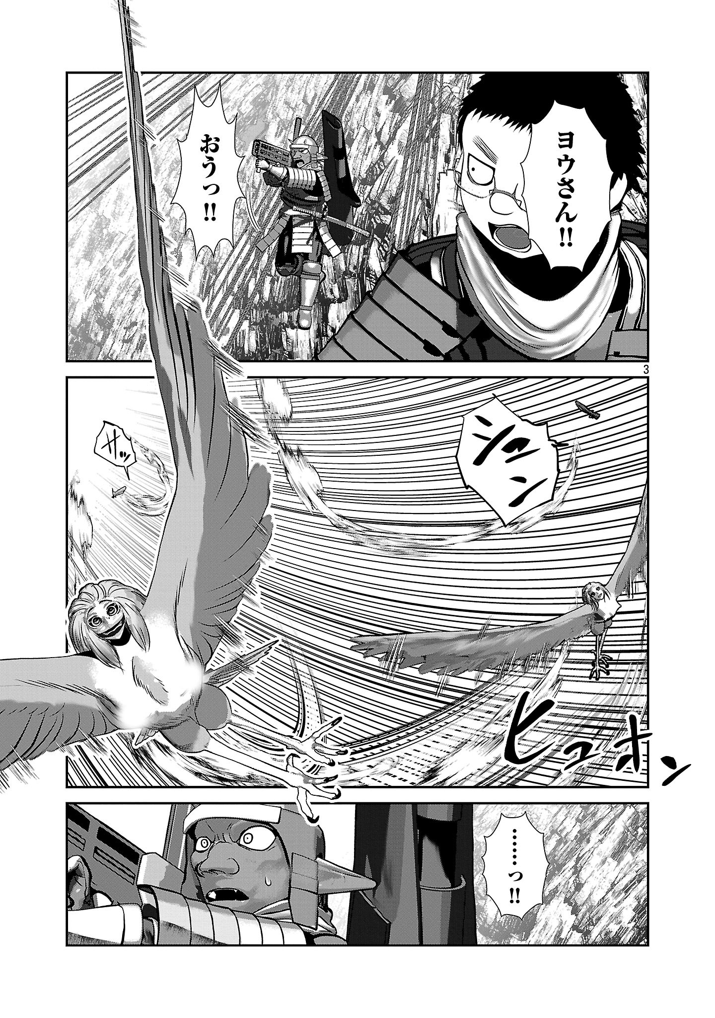 Kagakuteki ni Sonzai shiuru Creature Musume no Kansatsu Nisshi - Chapter 93 - Page 3