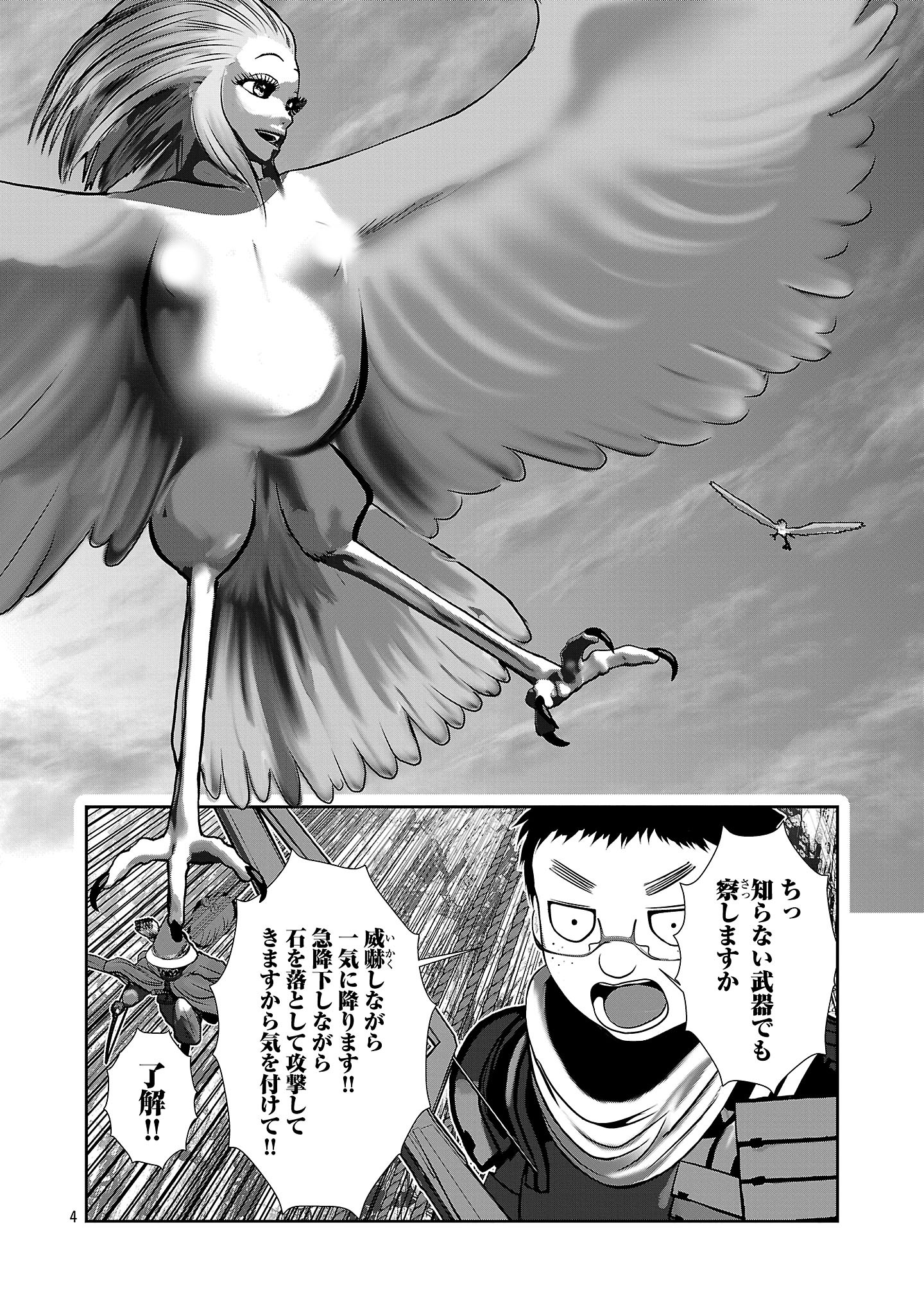 Kagakuteki ni Sonzai shiuru Creature Musume no Kansatsu Nisshi - Chapter 93 - Page 4