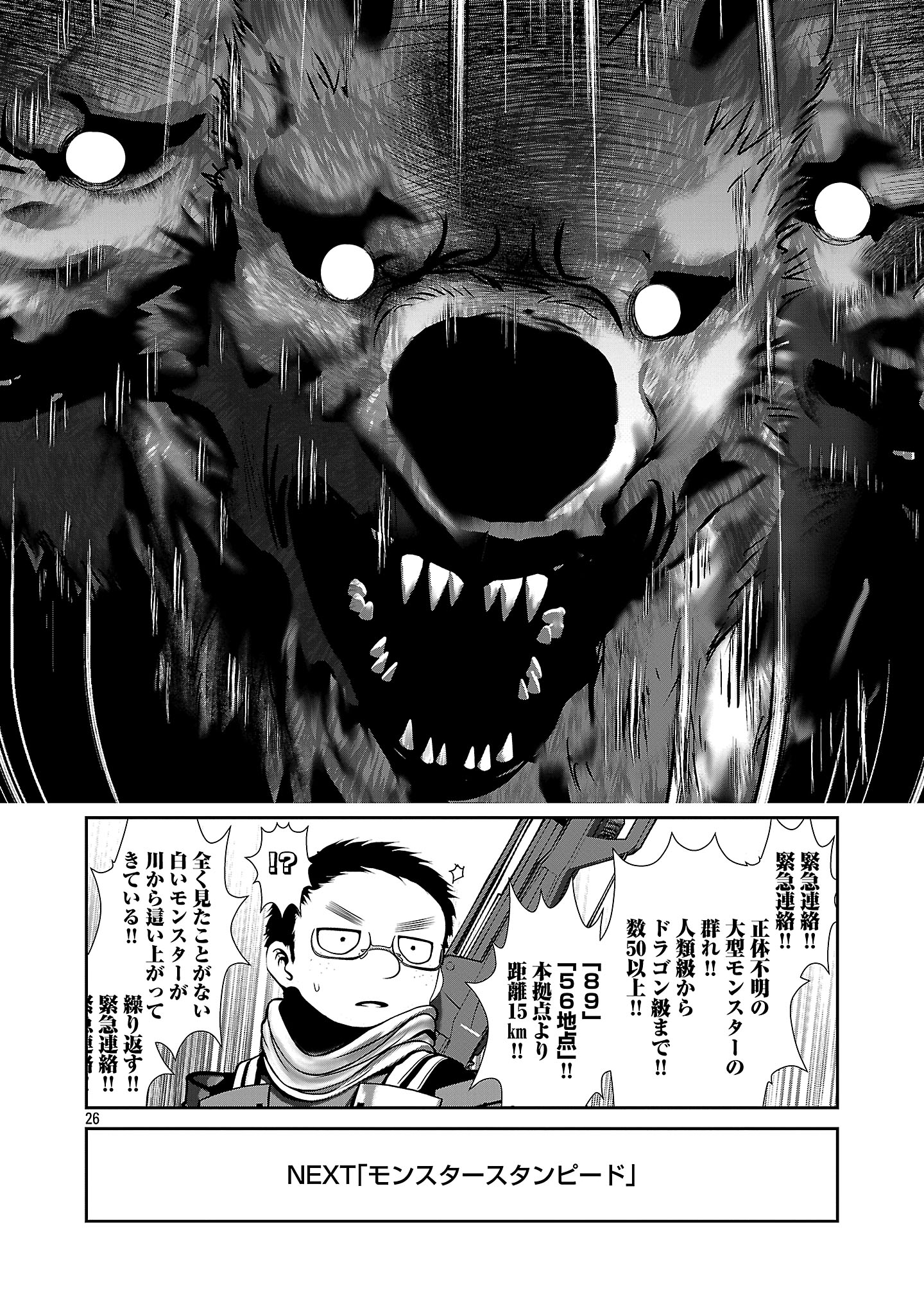 Kagakuteki ni Sonzai shiuru Creature Musume no Kansatsu Nisshi - Chapter 94 - Page 26