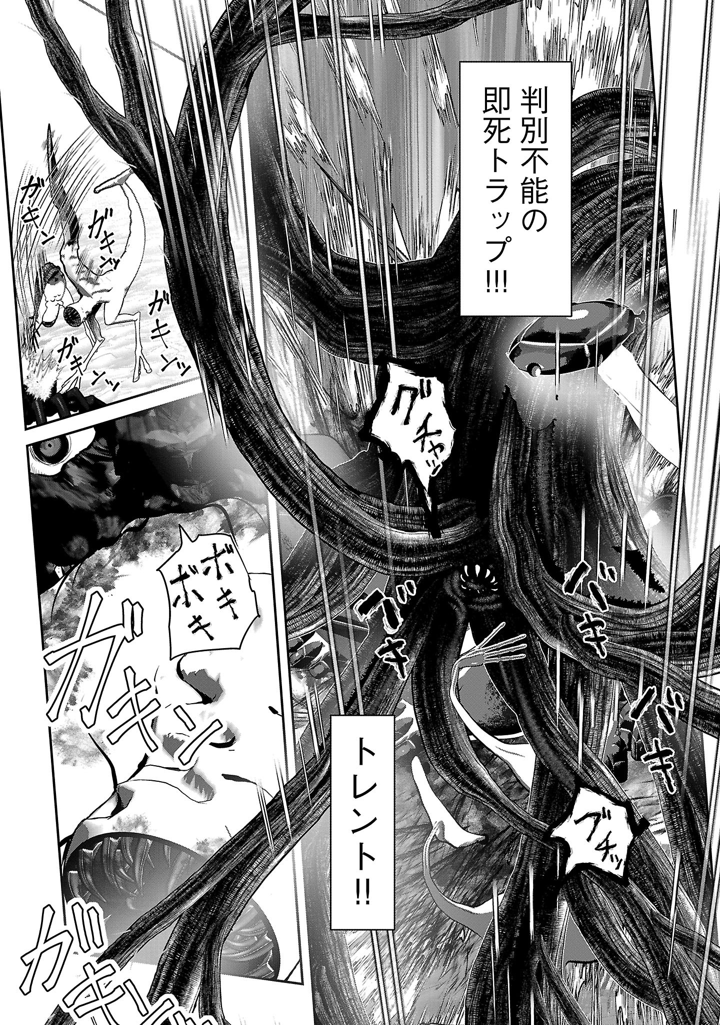 Kagakuteki ni Sonzai shiuru Creature Musume no Kansatsu Nisshi - Chapter 96 - Page 13