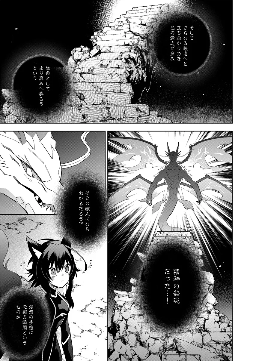 Kage No Jitsuryokusha Ni Naritakute! Master Of Garden ~seven Yin Retsuden~ - Chapter 5.1 - Page 11