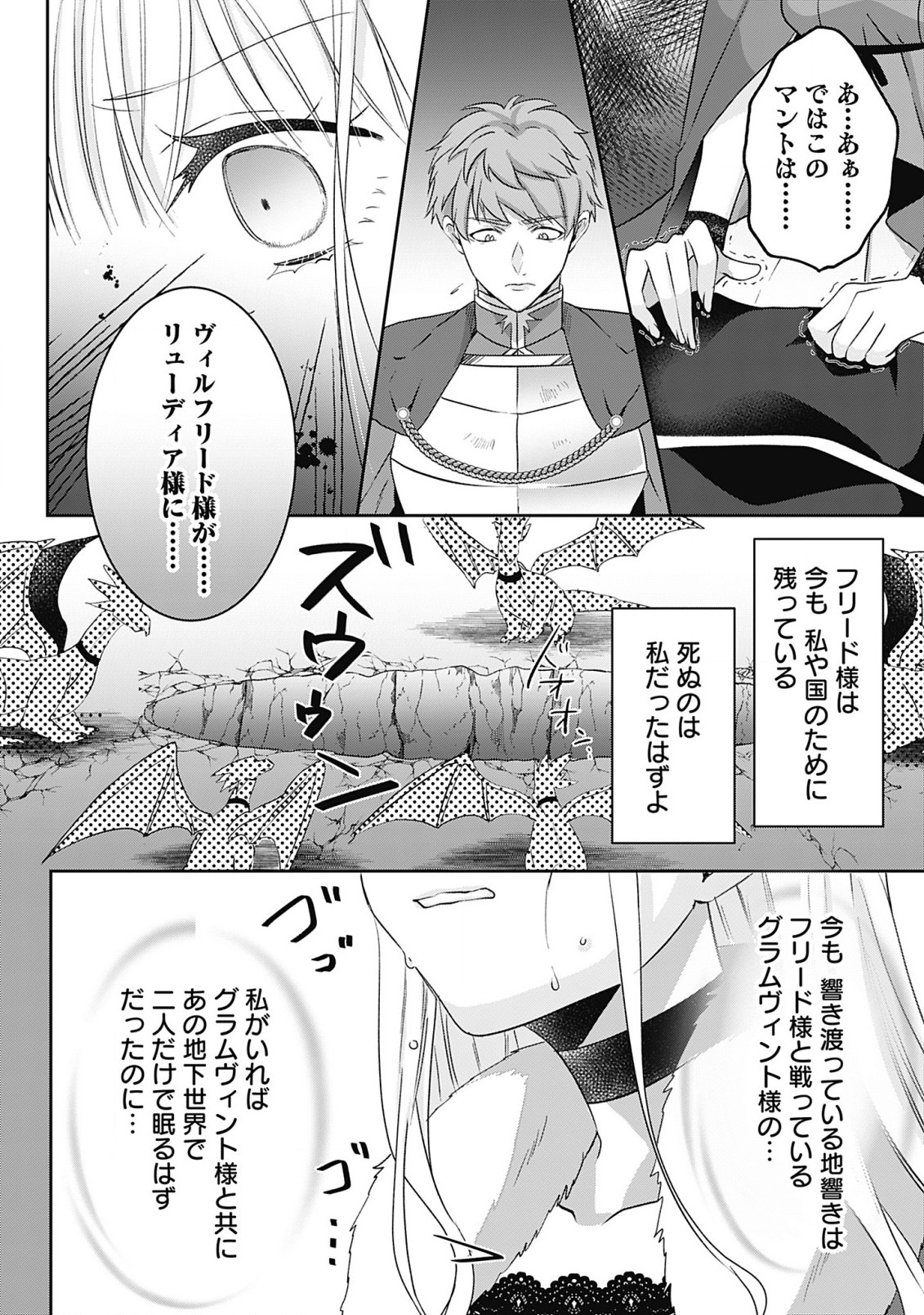 Kago no Naka no Ryuu Seijo – Shiitagerareta Hakushaku Reijou wa, Kyou mo Dekiaisareteimasu - Chapter 9.2 - Page 5