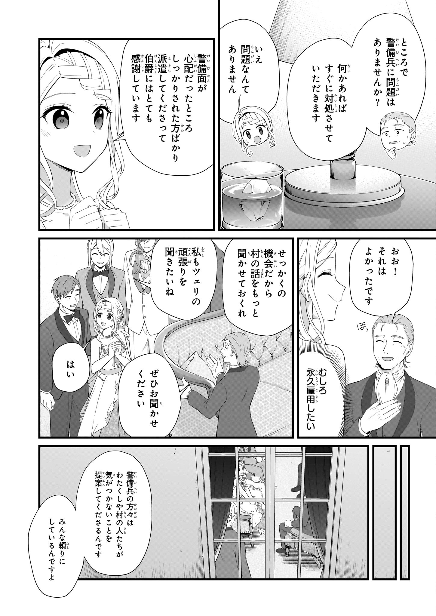 Kagonashi Reijou no Chiisana mura ~Saa, Ryouchi unei wo Hajimemashou!~ - Chapter 34 - Page 14