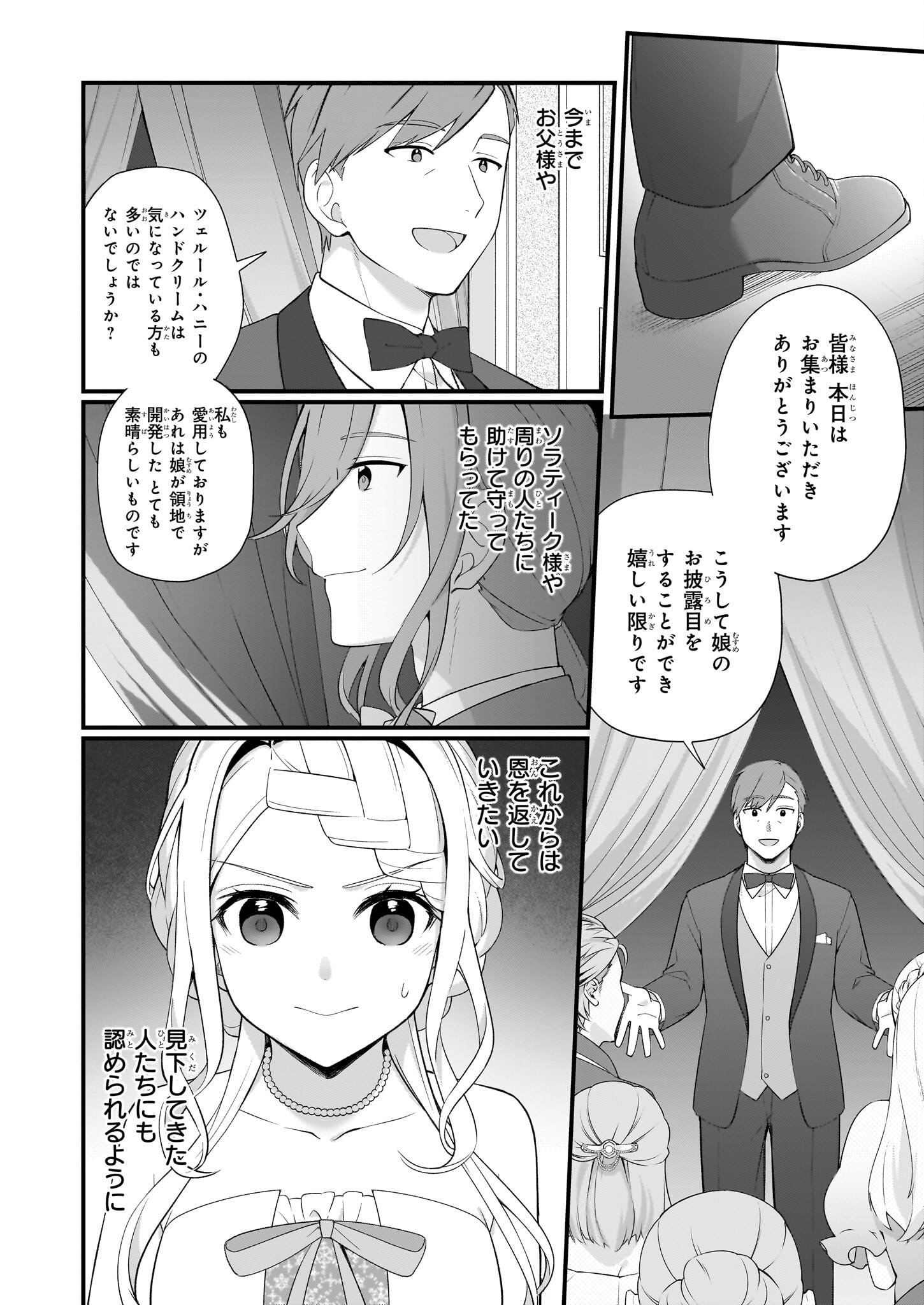 Kagonashi Reijou no Chiisana mura ~Saa, Ryouchi unei wo Hajimemashou!~ - Chapter 34 - Page 4