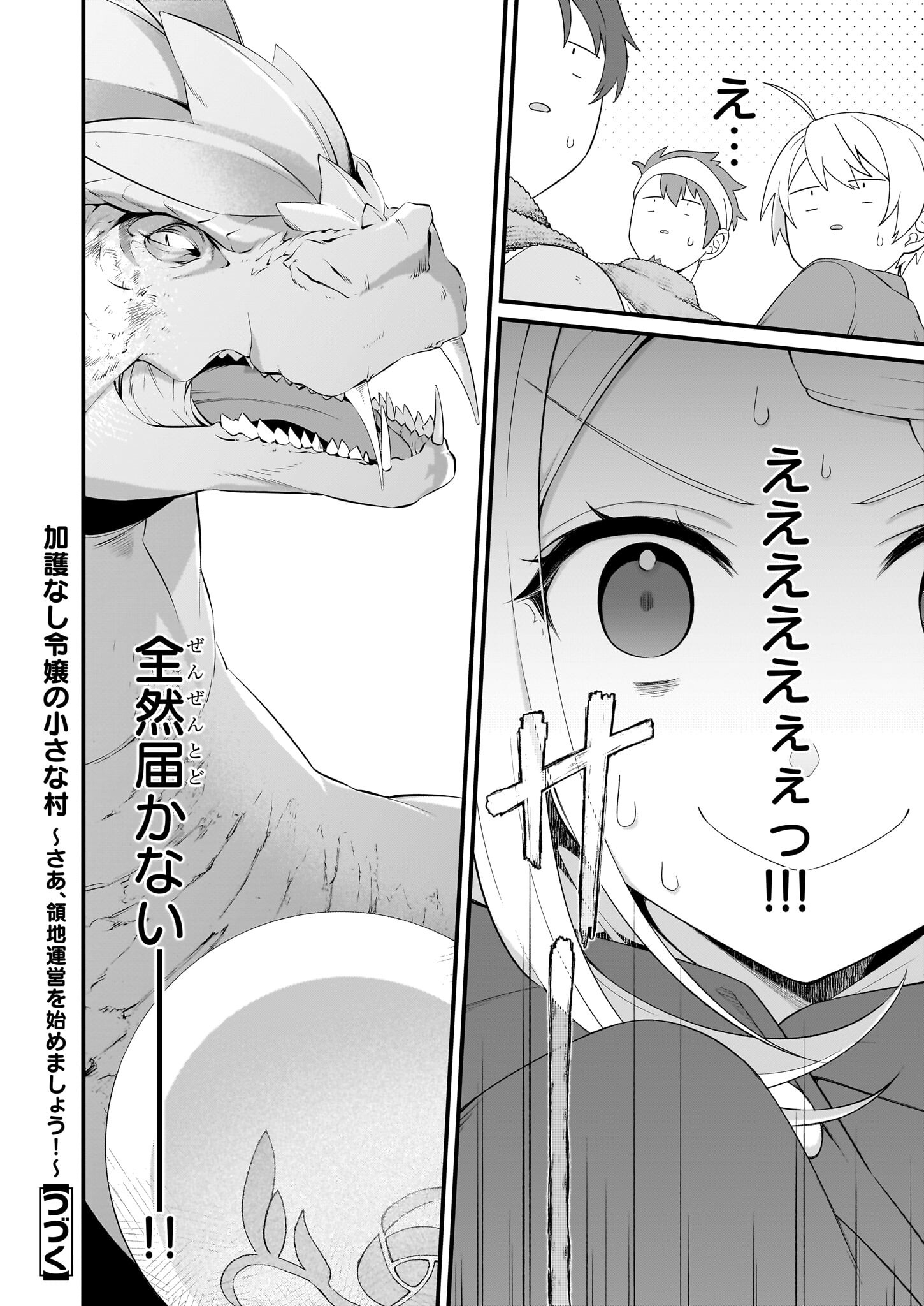 Kagonashi Reijou no Chiisana mura ~Saa, Ryouchi unei wo Hajimemashou!~ - Chapter 35 - Page 24
