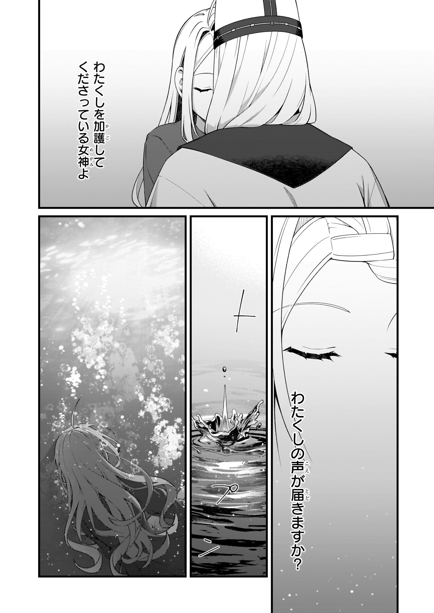 Kagonashi Reijou no Chiisana mura ~Saa, Ryouchi unei wo Hajimemashou!~ - Chapter 38 - Page 18