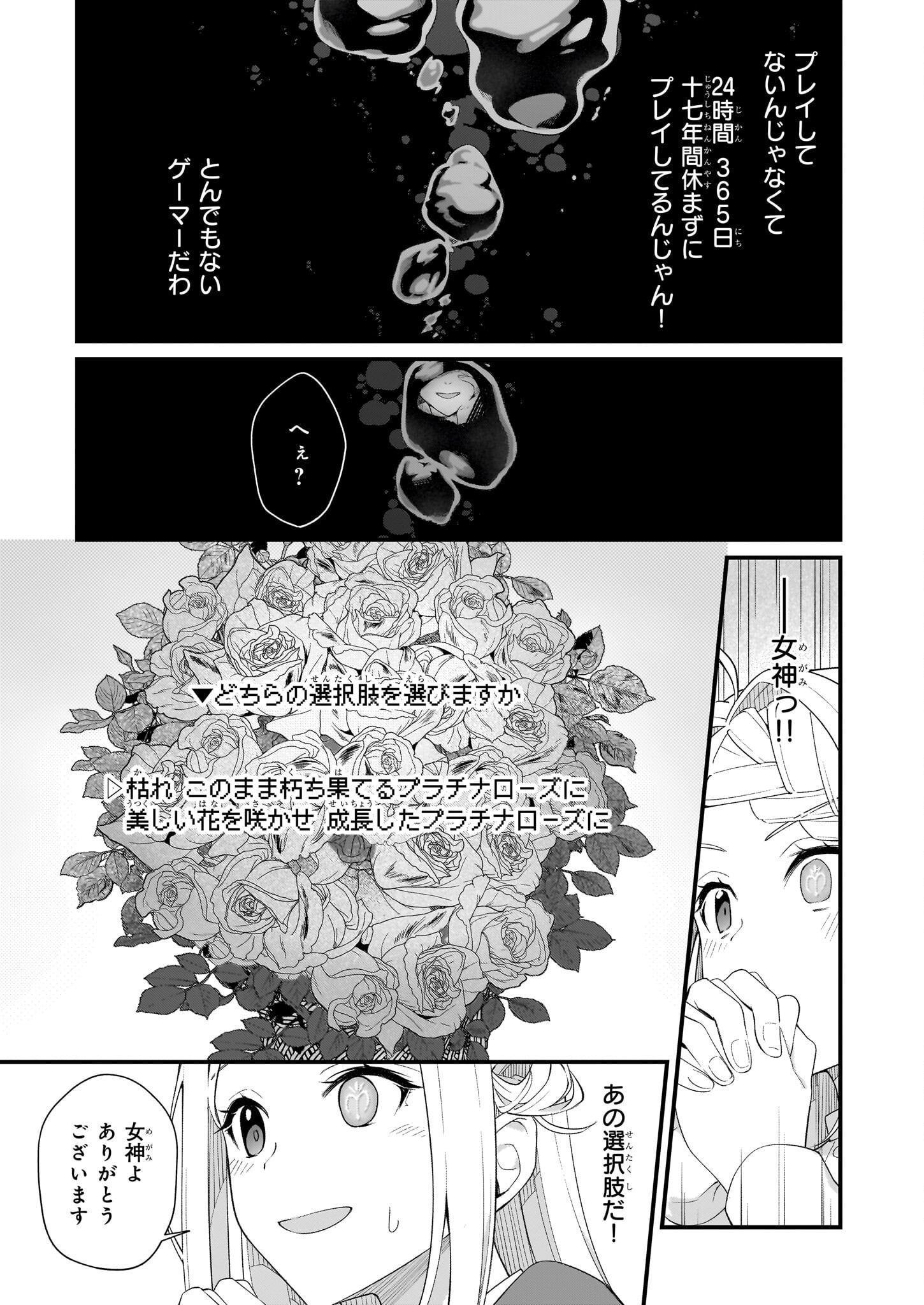 Kagonashi Reijou no Chiisana mura ~Saa, Ryouchi unei wo Hajimemashou!~ - Chapter 42 - Page 5