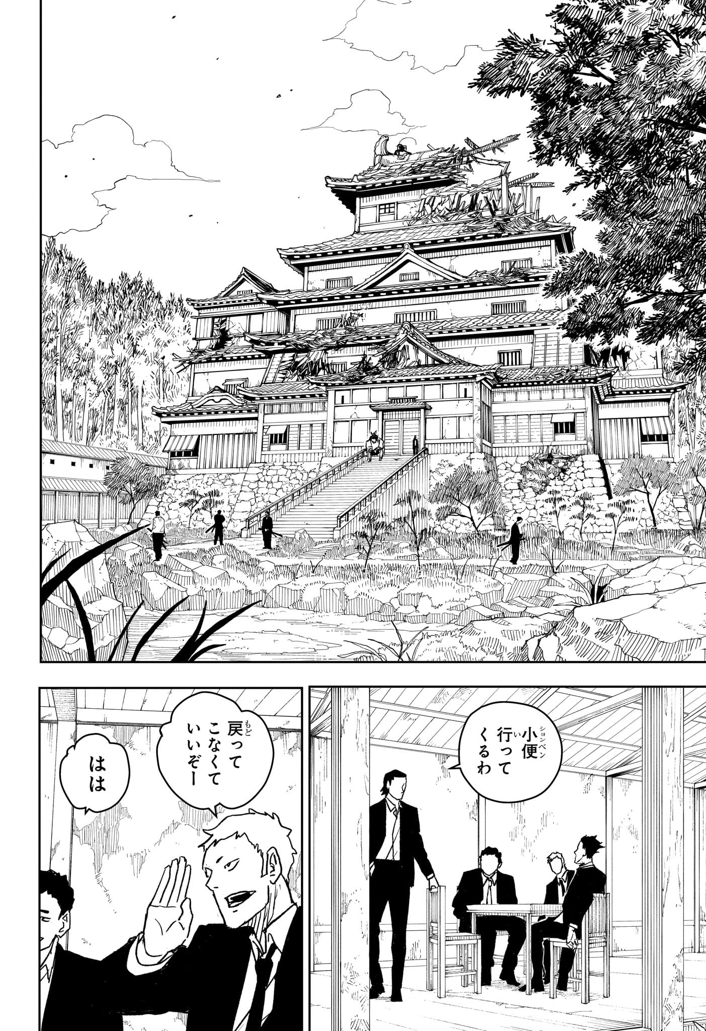 Kagurabachi - Chapter 12 - Page 4