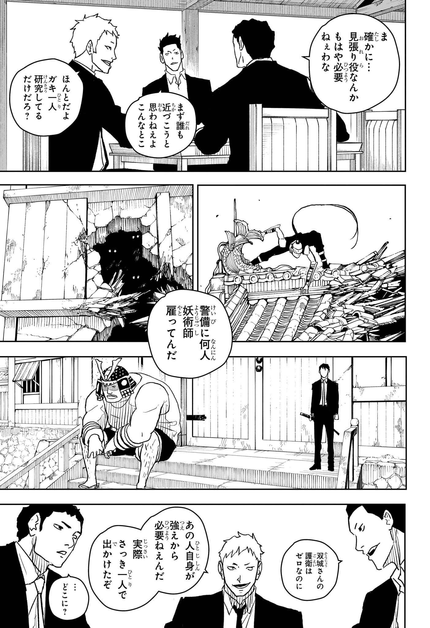 Kagurabachi - Chapter 12 - Page 5