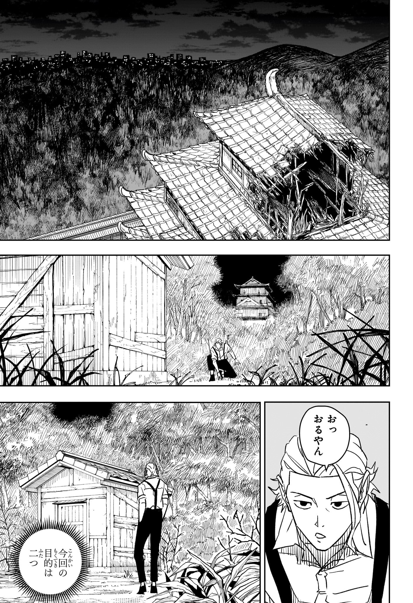 Kagurabachi - Chapter 14 - Page 3