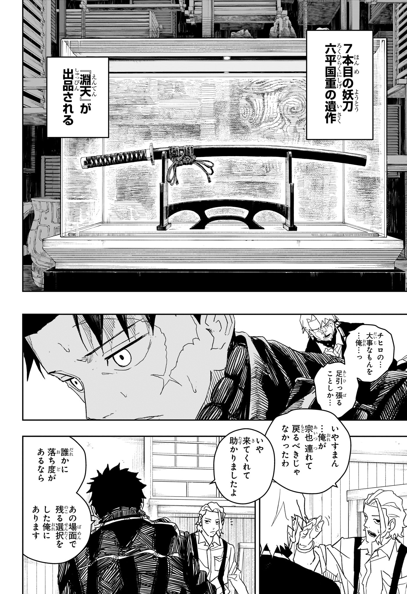 Kagurabachi - Chapter 25 - Page 18