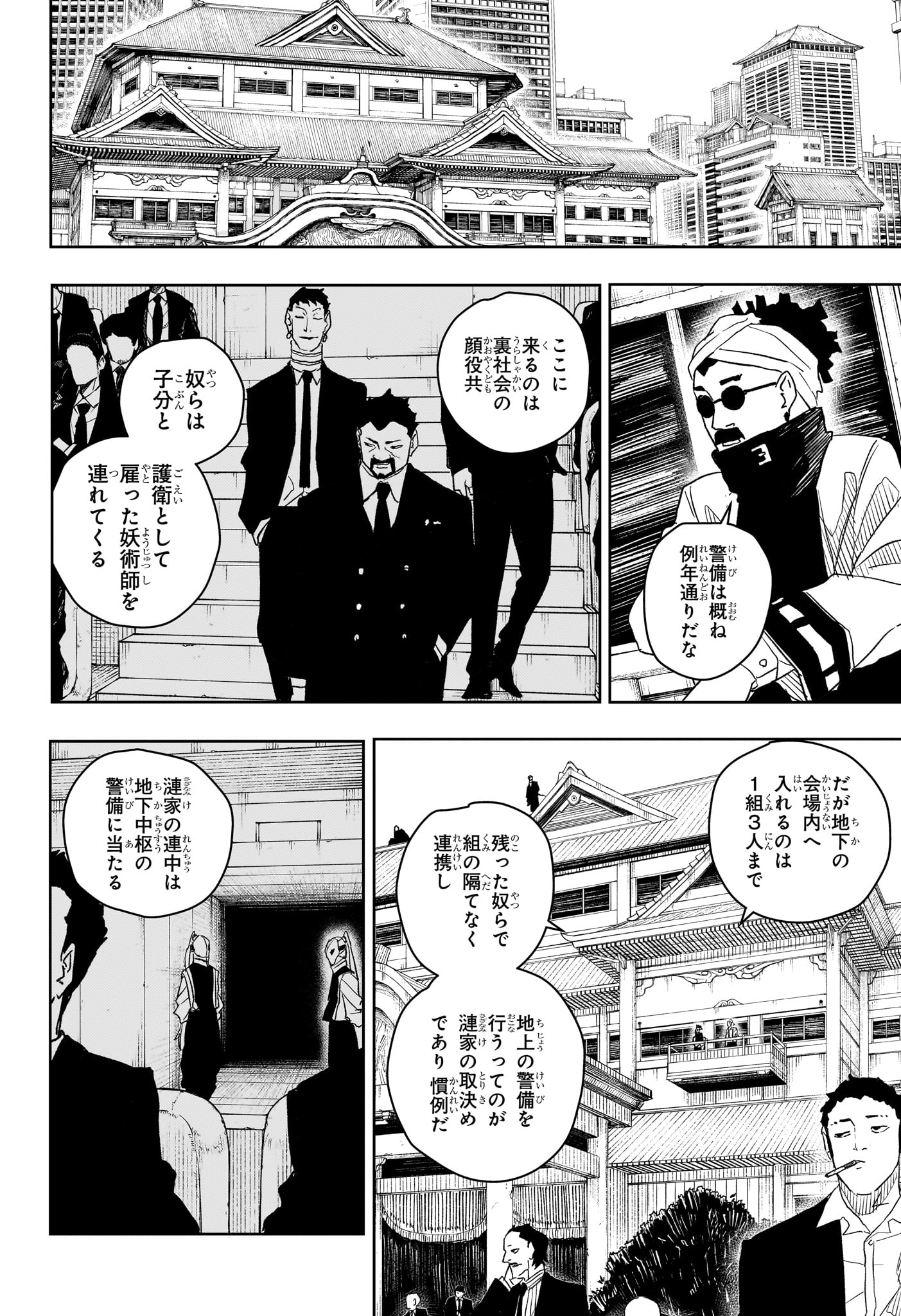 Kagurabachi - Chapter 27 - Page 2