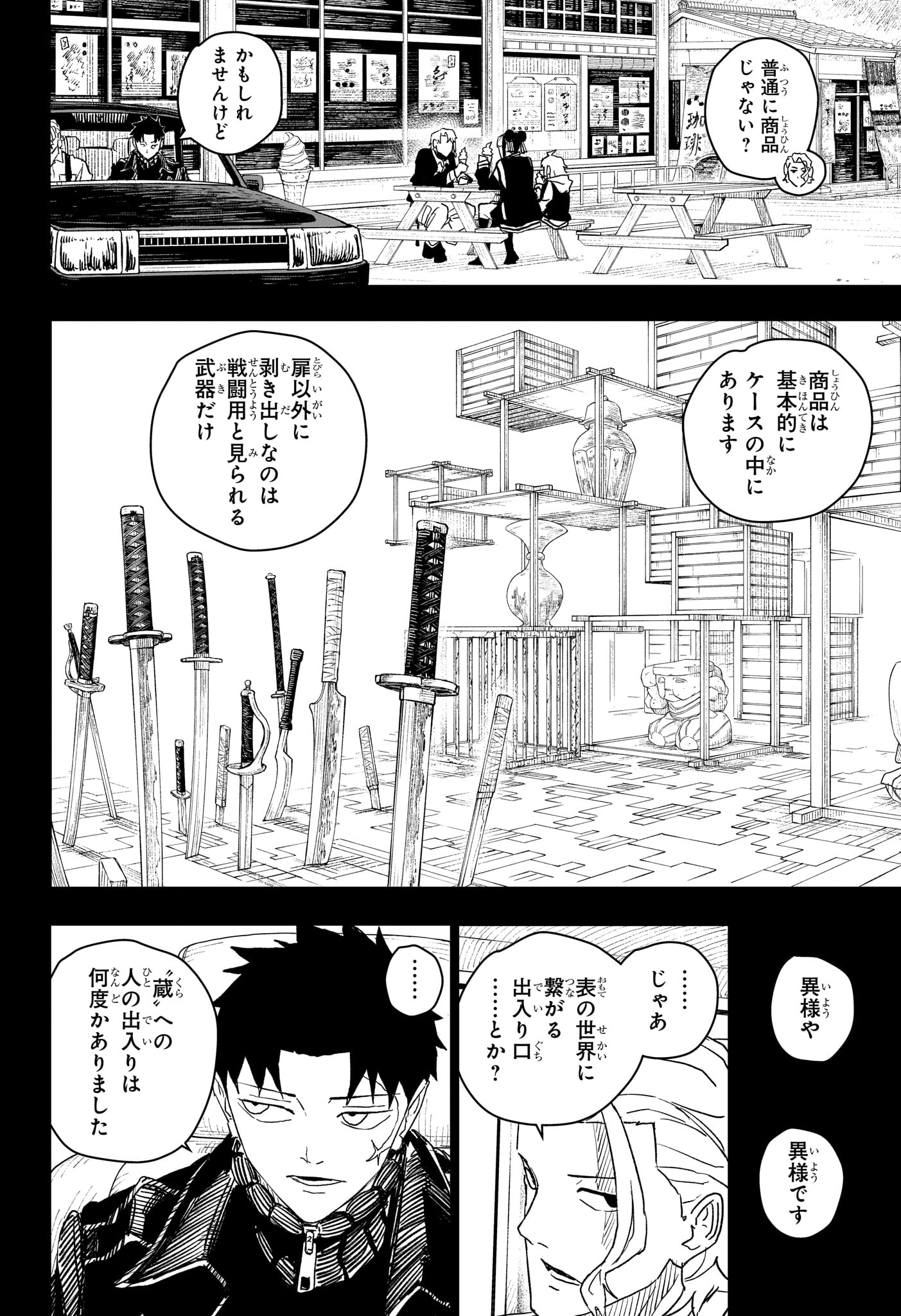 Kagurabachi - Chapter 28 - Page 6