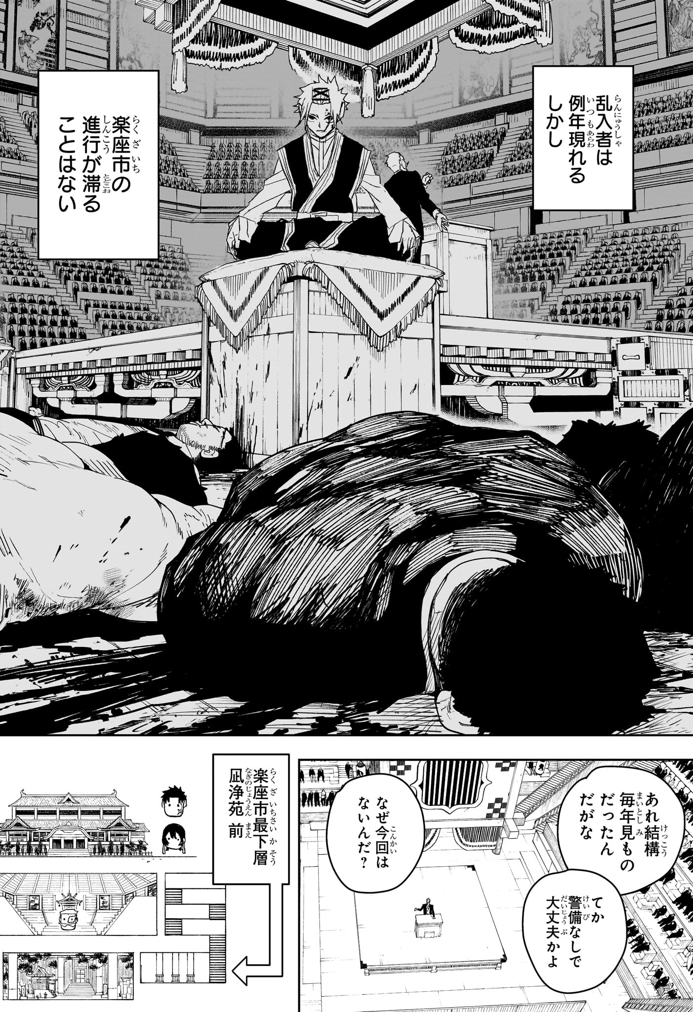 Kagurabachi - Chapter 30 - Page 2