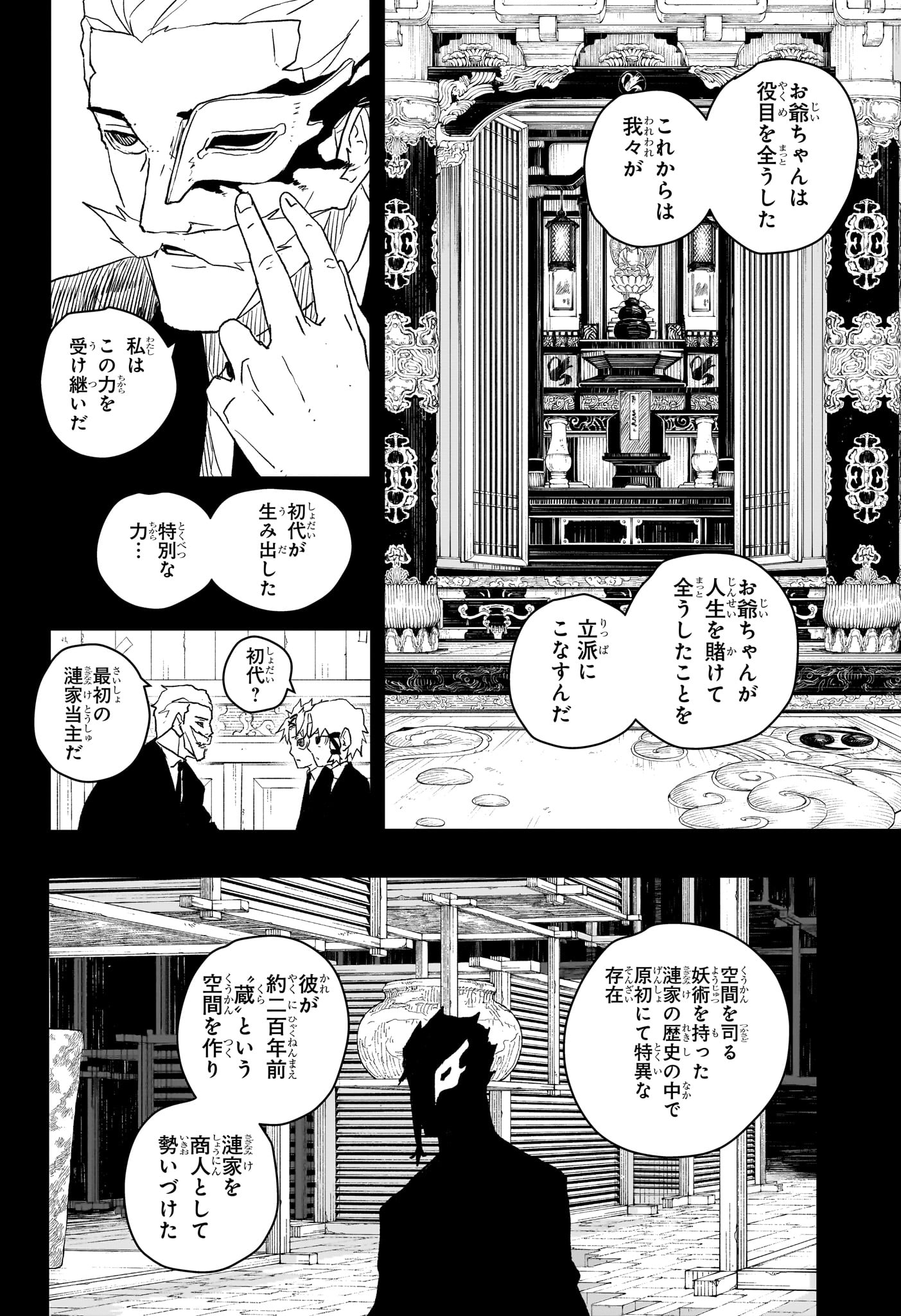 Kagurabachi - Chapter 34 - Page 2
