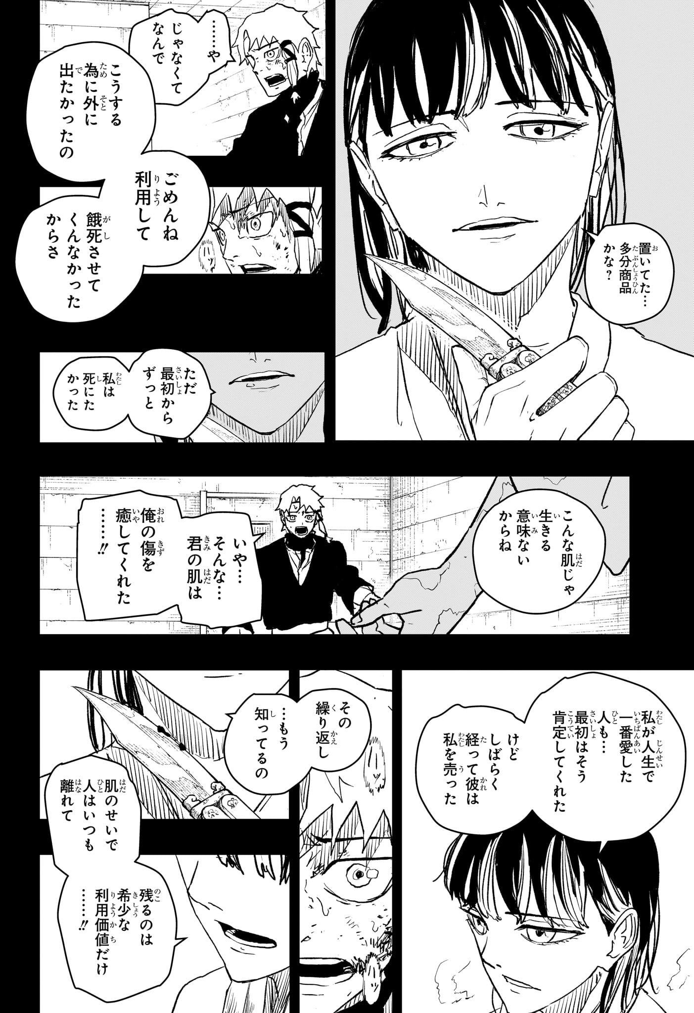 Kagurabachi - Chapter 35 - Page 16