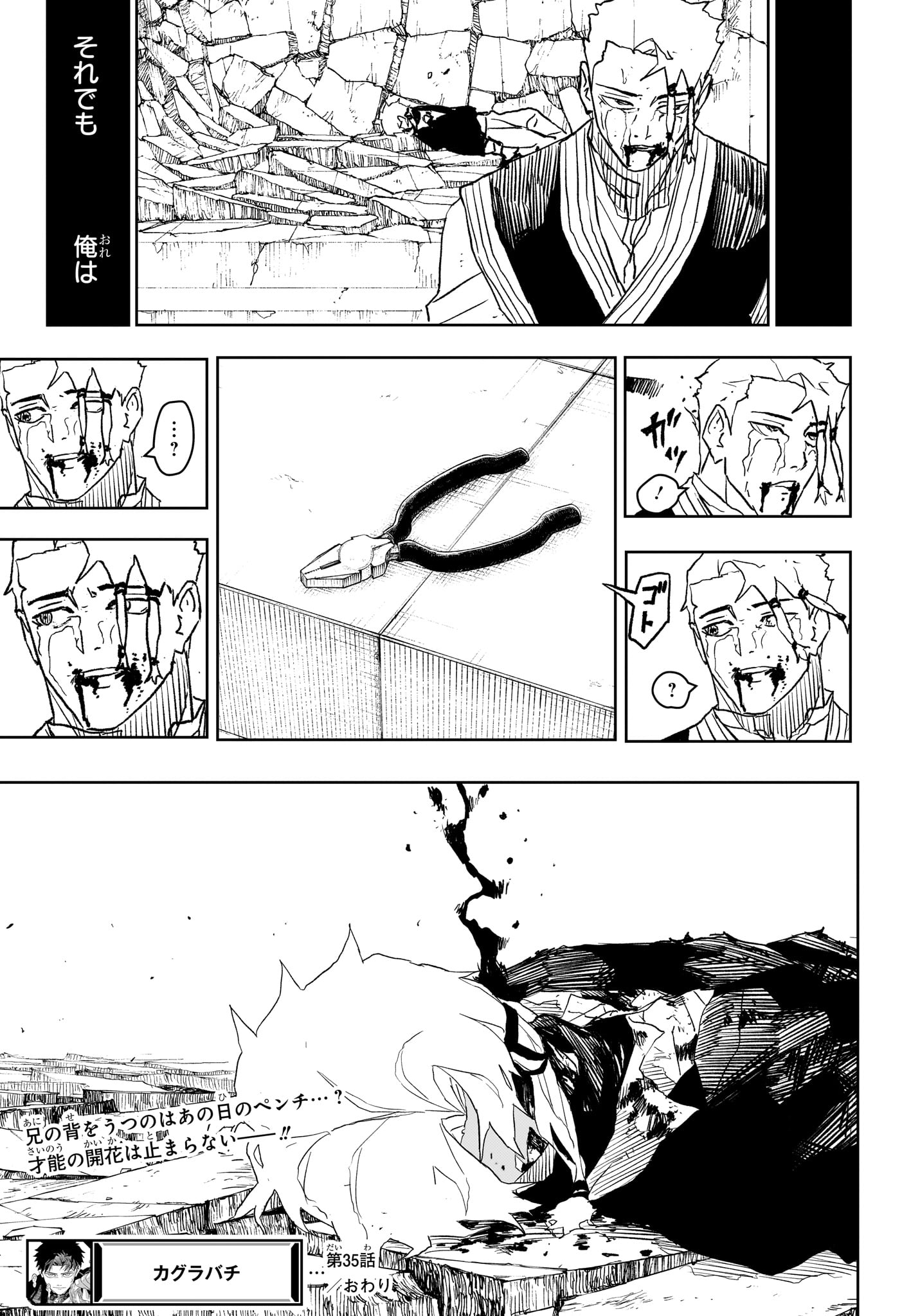 Kagurabachi - Chapter 35 - Page 19