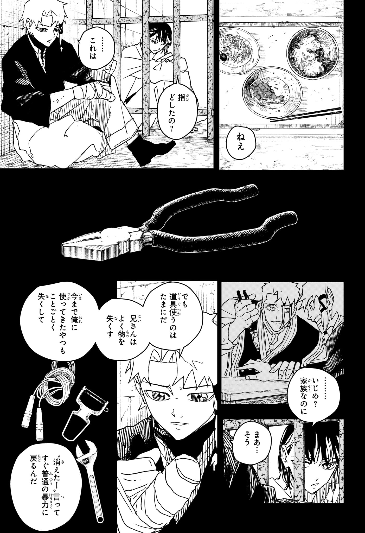 Kagurabachi - Chapter 35 - Page 5