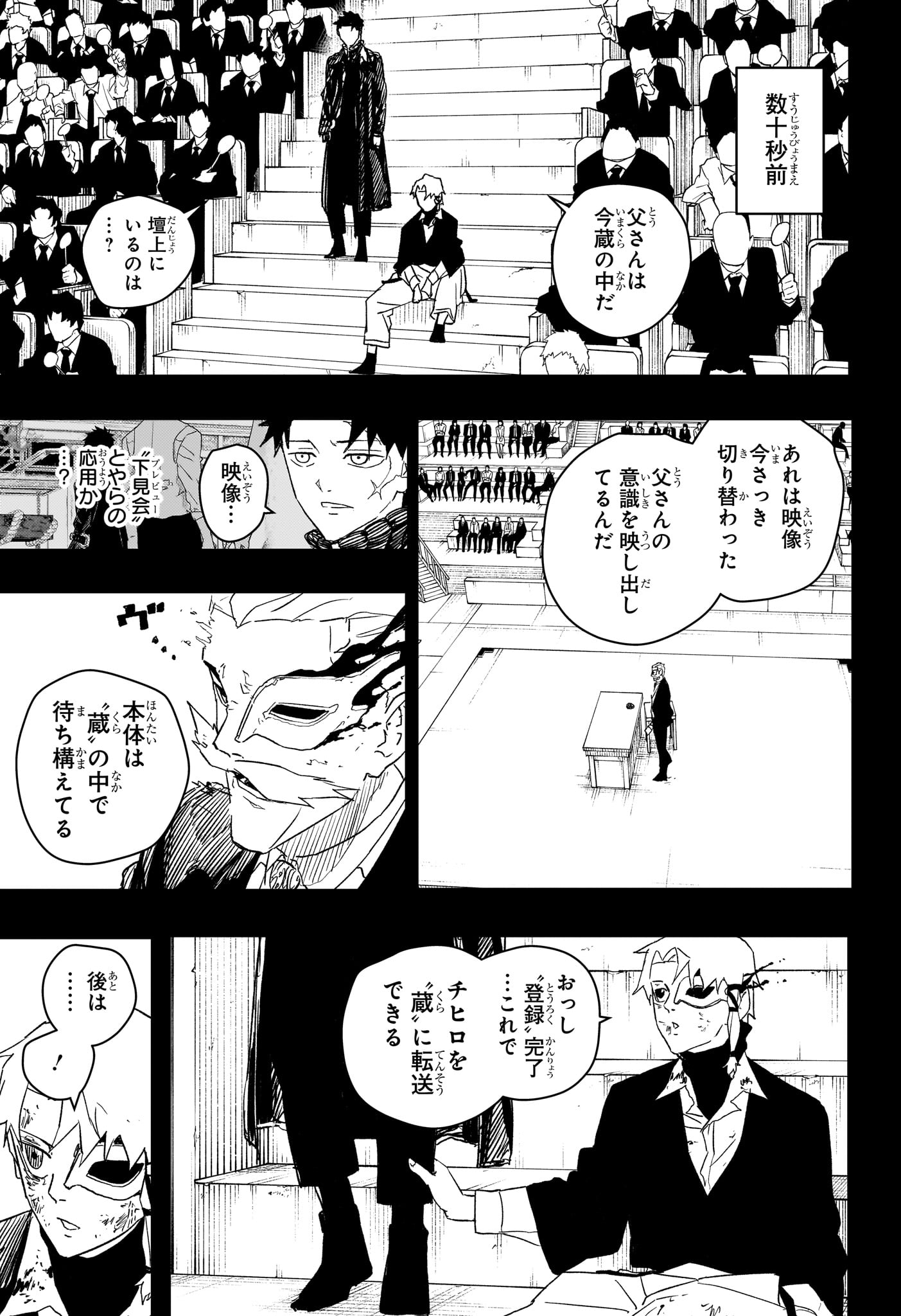 Kagurabachi - Chapter 38 - Page 3
