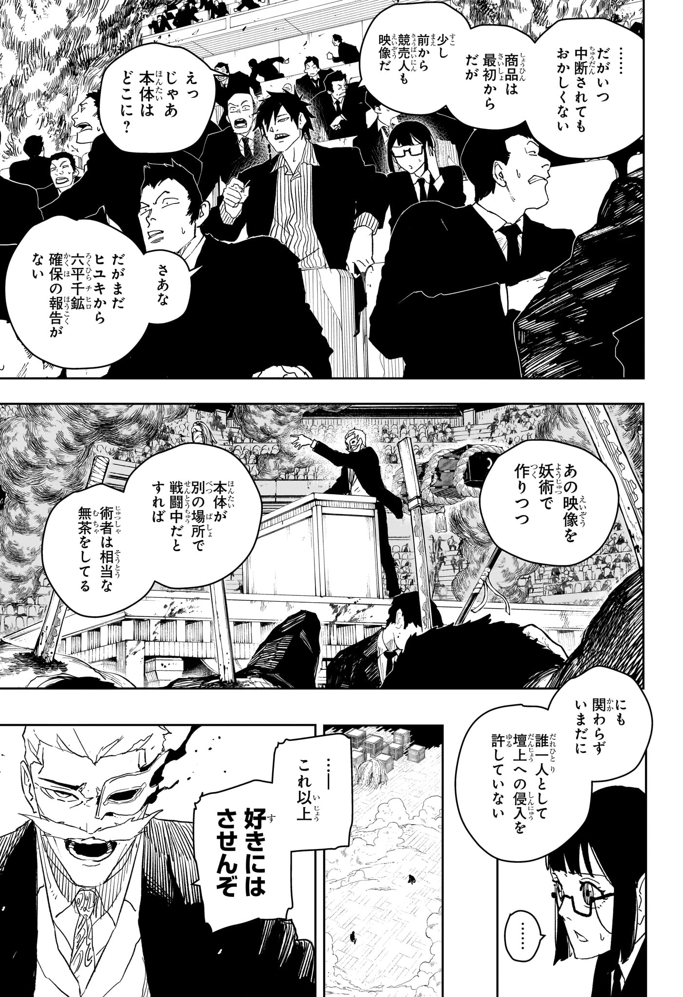 Kagurabachi - Chapter 39 - Page 5