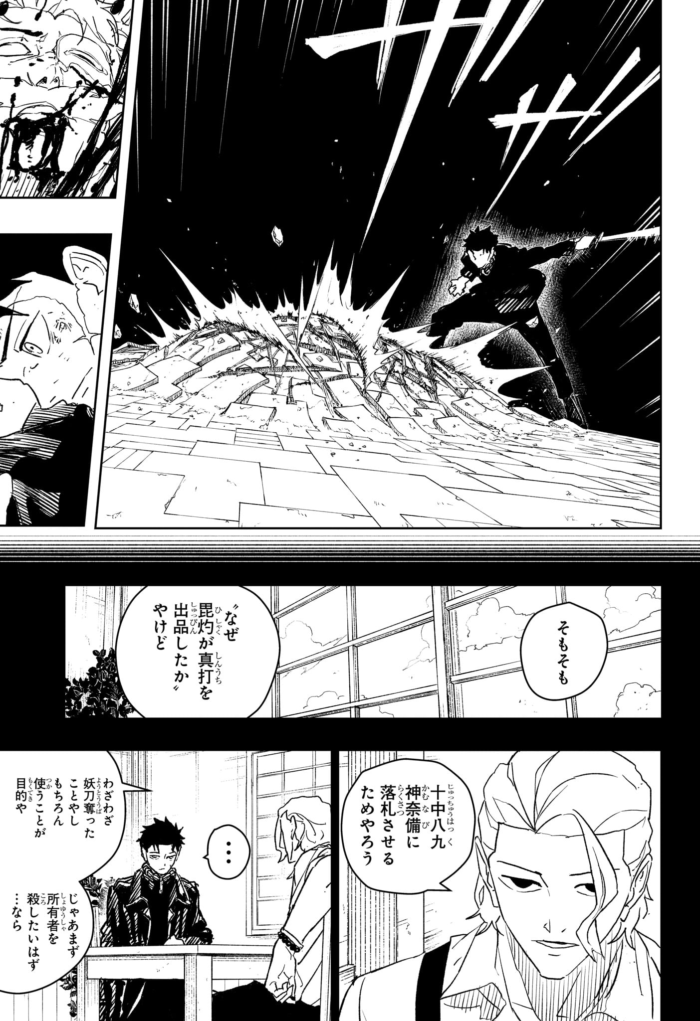 Kagurabachi - Chapter 40 - Page 3