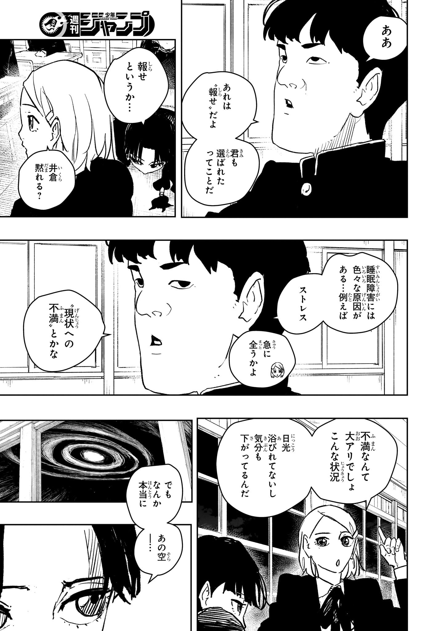 Kagurabachi - Chapter 62 - Page 7