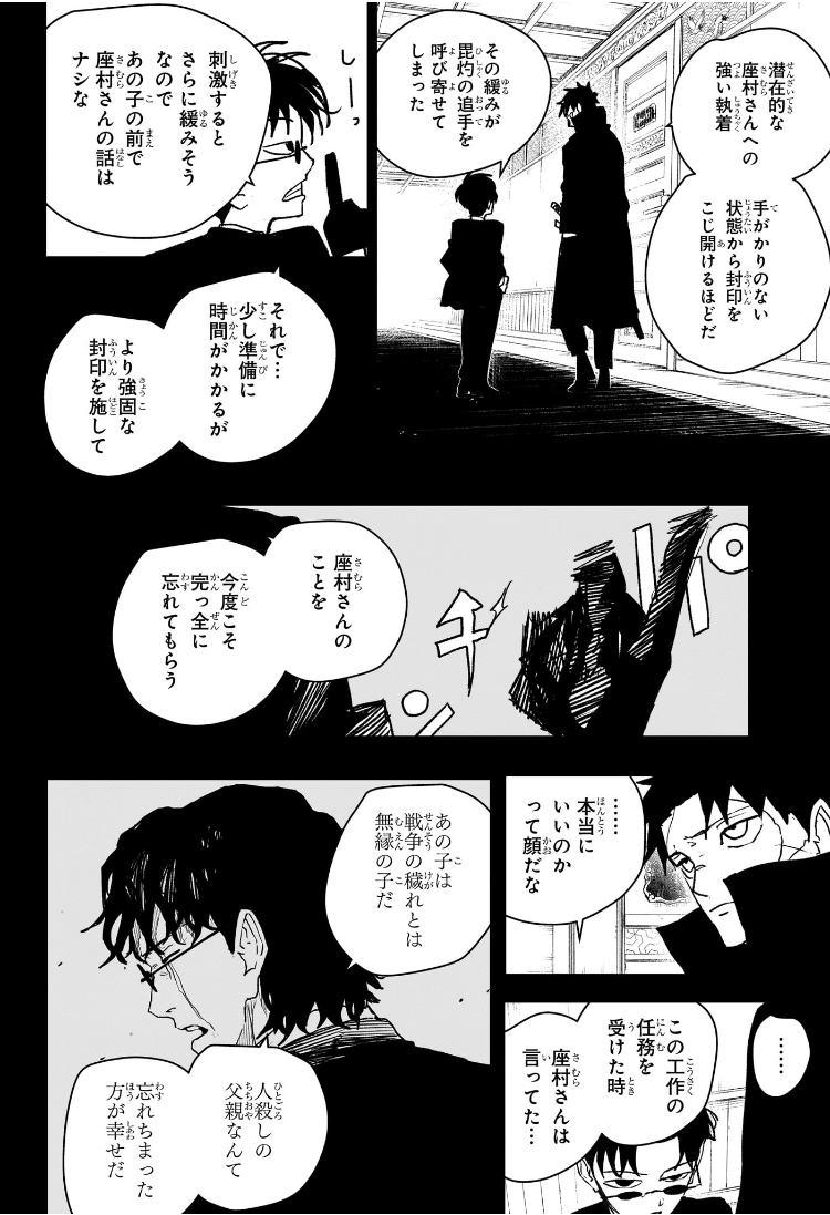 Kagurabachi - Chapter 65 - Page 12