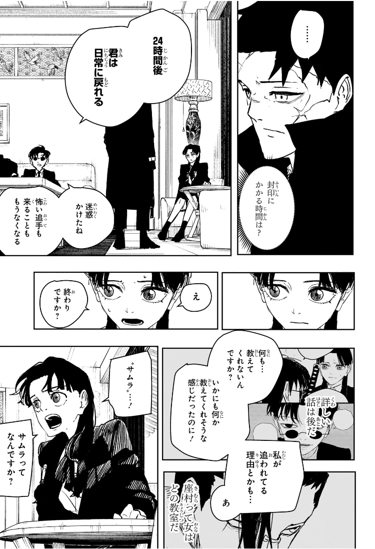 Kagurabachi - Chapter 65 - Page 13