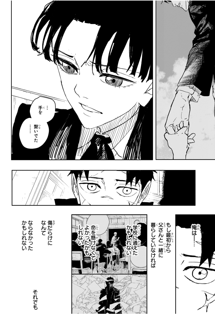 Kagurabachi - Chapter 65 - Page 16